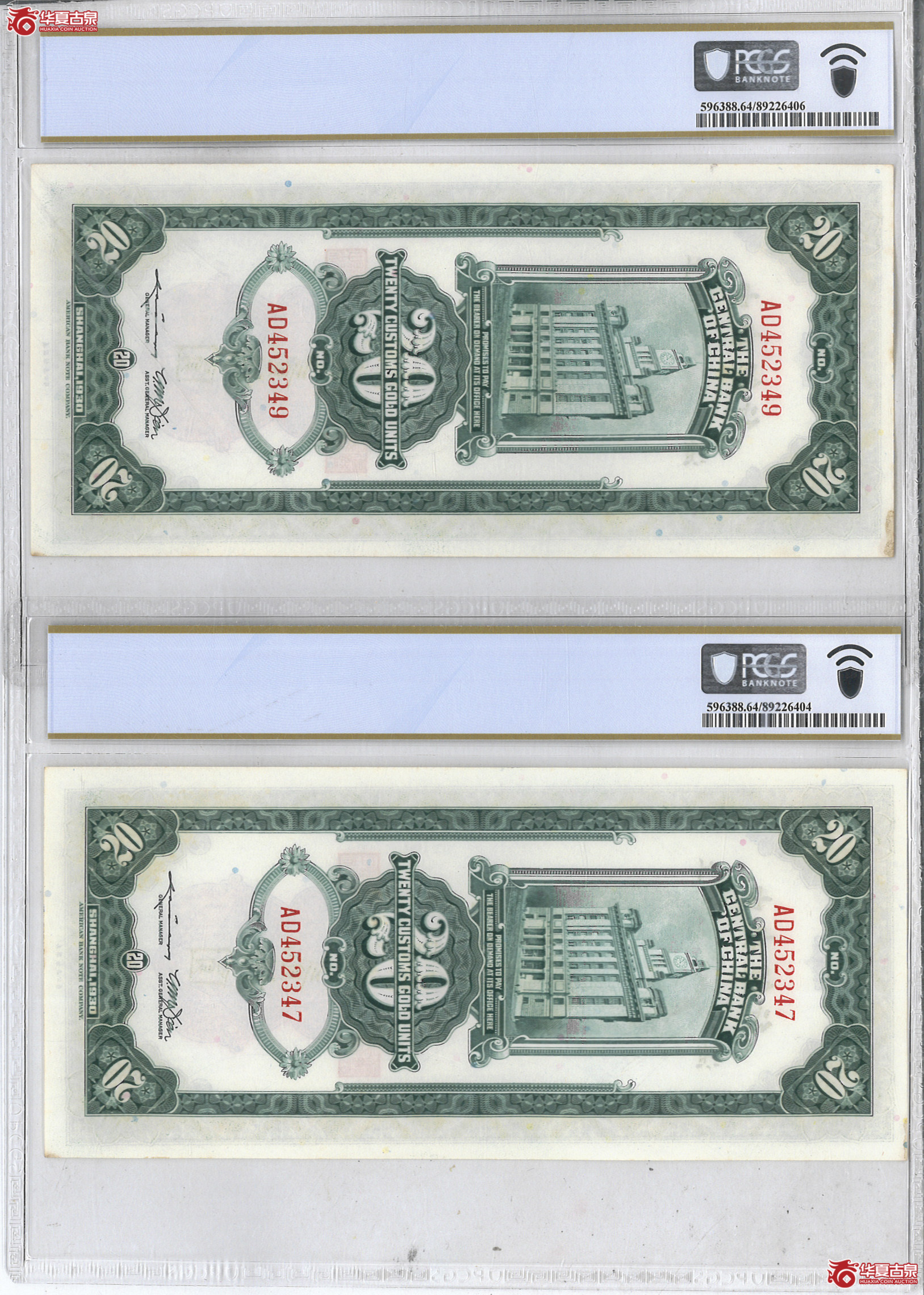 z58／（PCGS-64）民国十九年美钞版关金贰拾圆2张