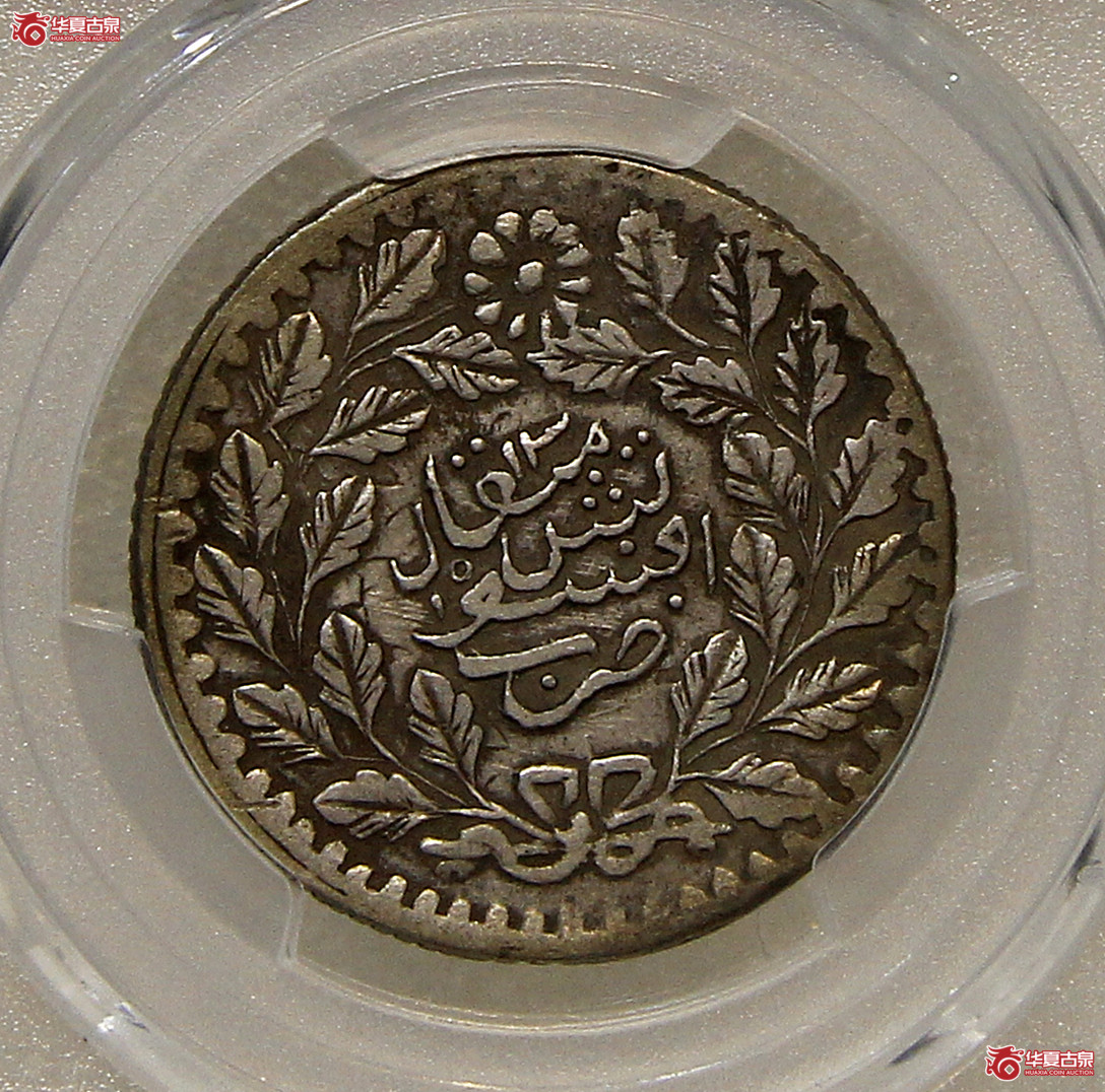 PCGS-XF45新疆光绪阿城伍钱