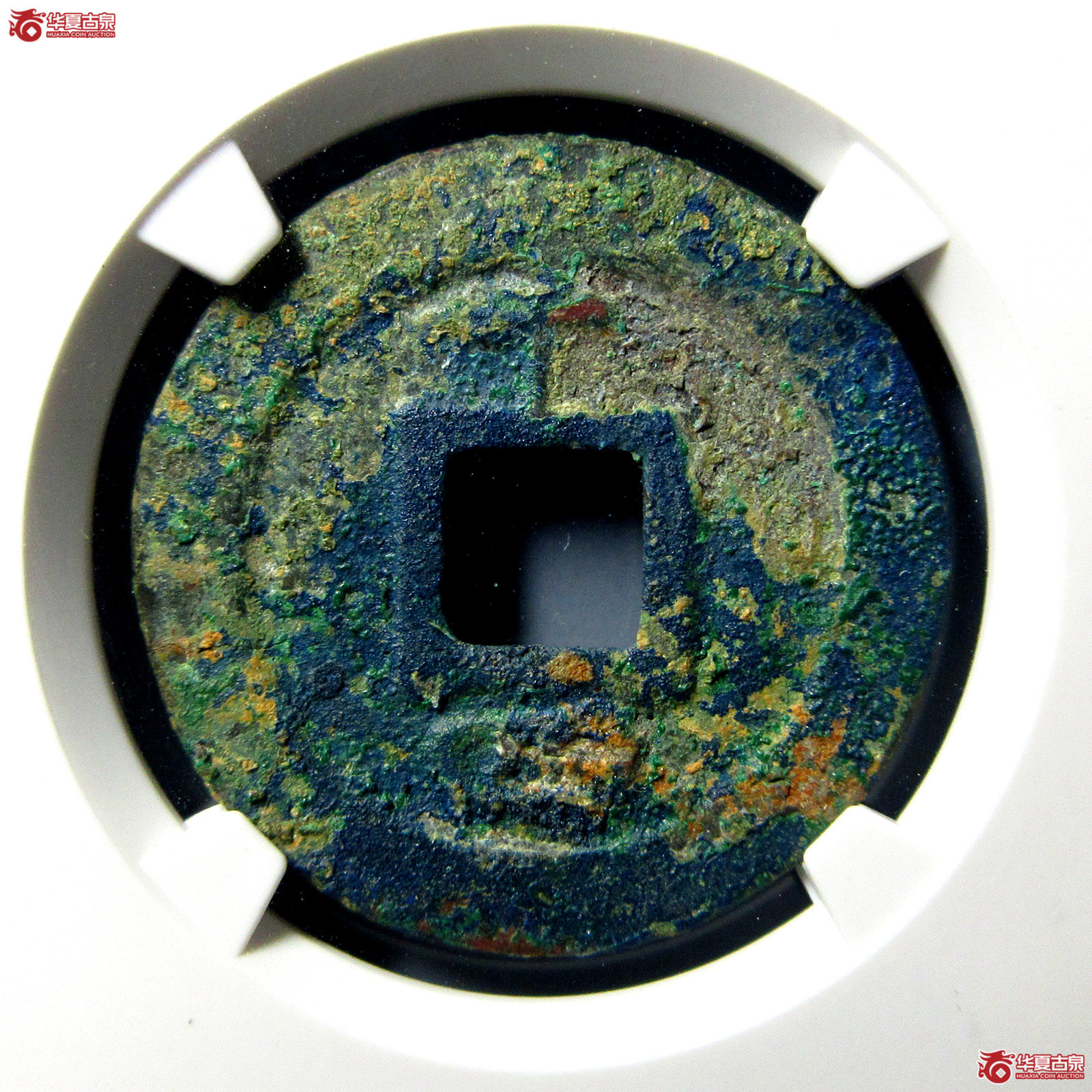 （公博评级美80（05））宋-淳熙元宝背十四顺点熙母钱【上海宋钱授权单位】