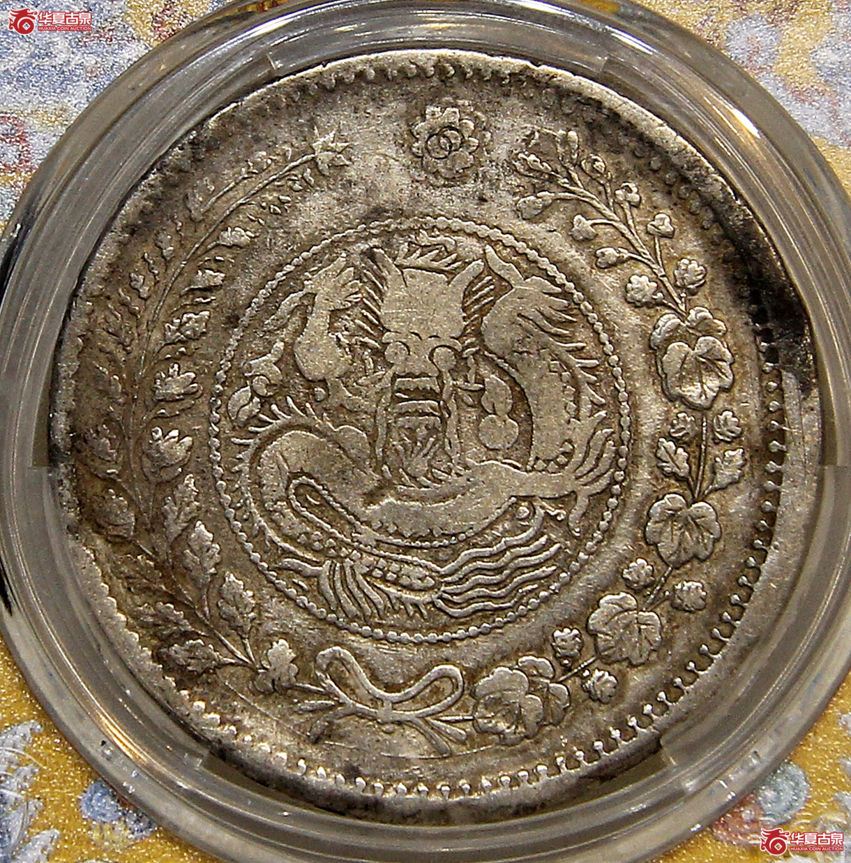 PCGS-VF新疆喀什湘平壹两