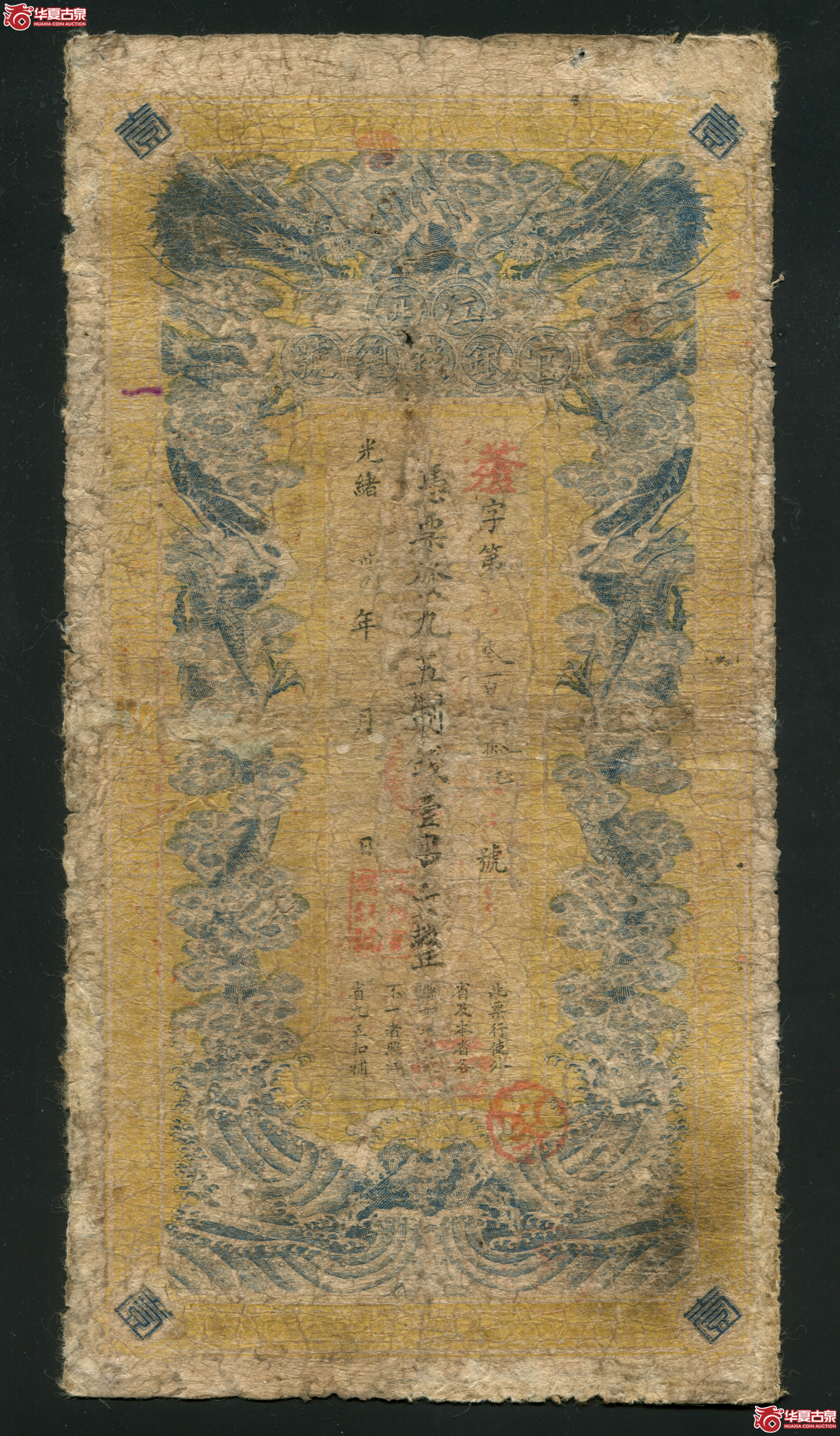 L5江西官钱总号壹串文