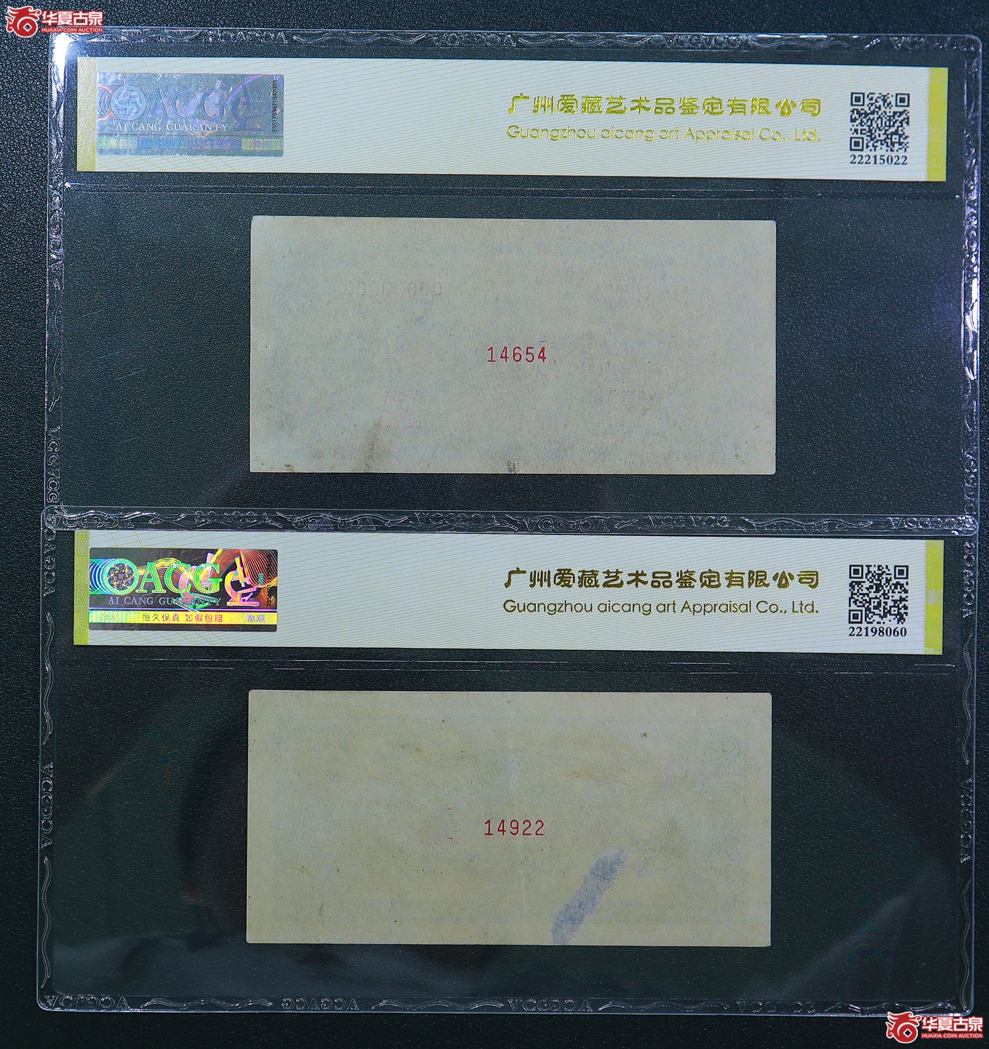 208-爱藏评级-40／40一版小绵羊伍圆票样（4922／4654）