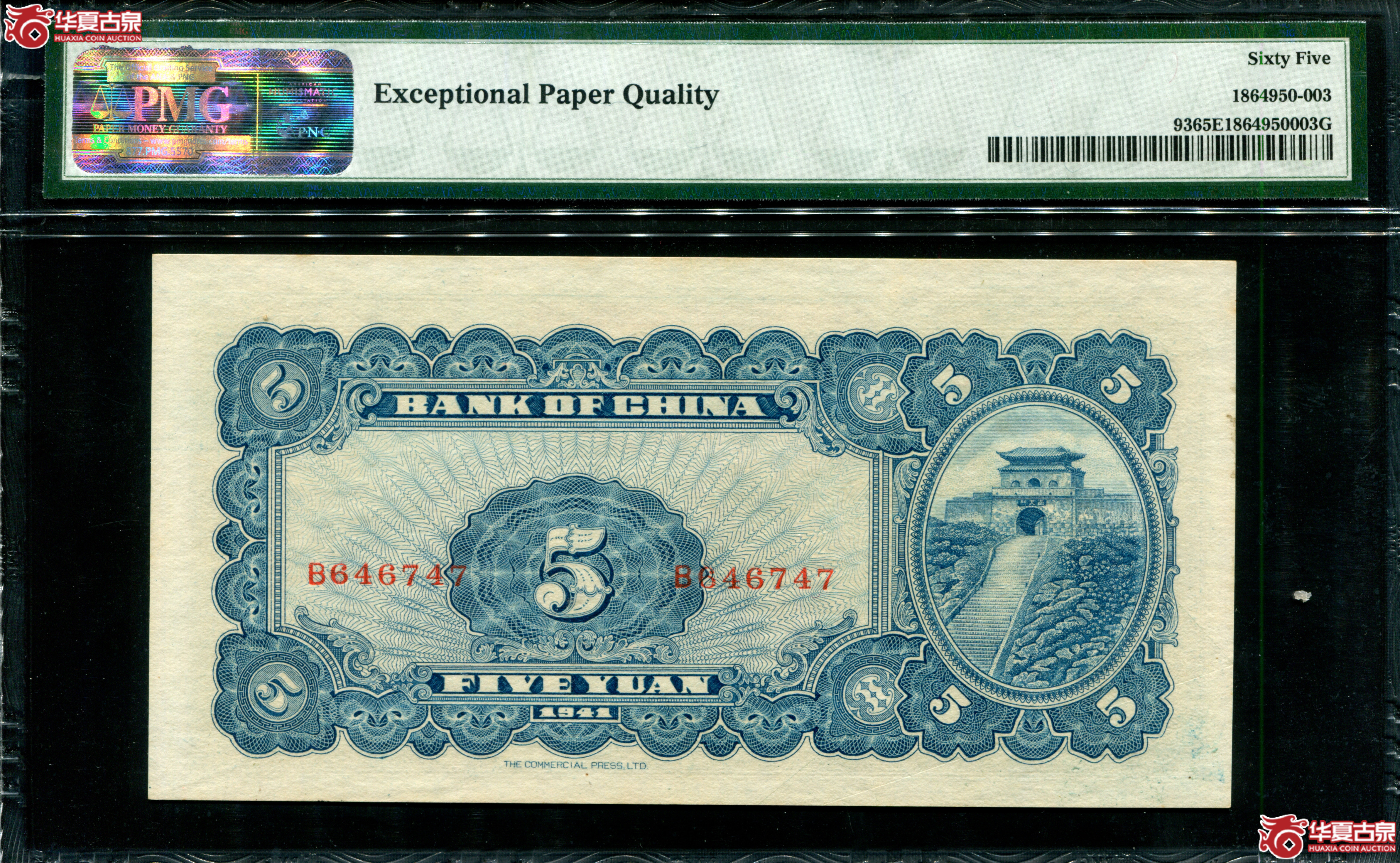 Z19民国三十年（1941）中国银行商务版伍圆岱庙B646747，PMG65EPQ，季军分
