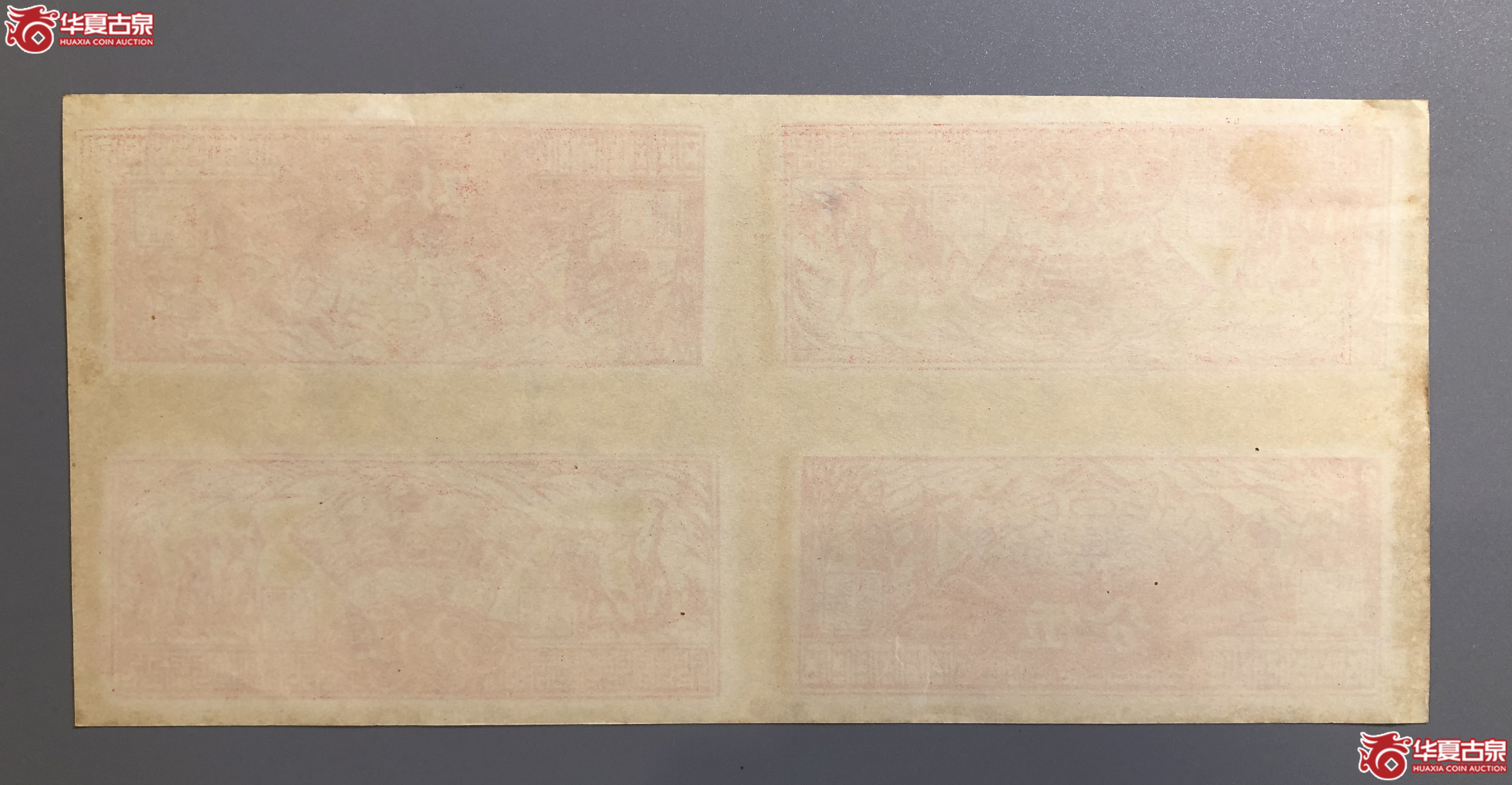 Z94／军民合作社流通券伍分