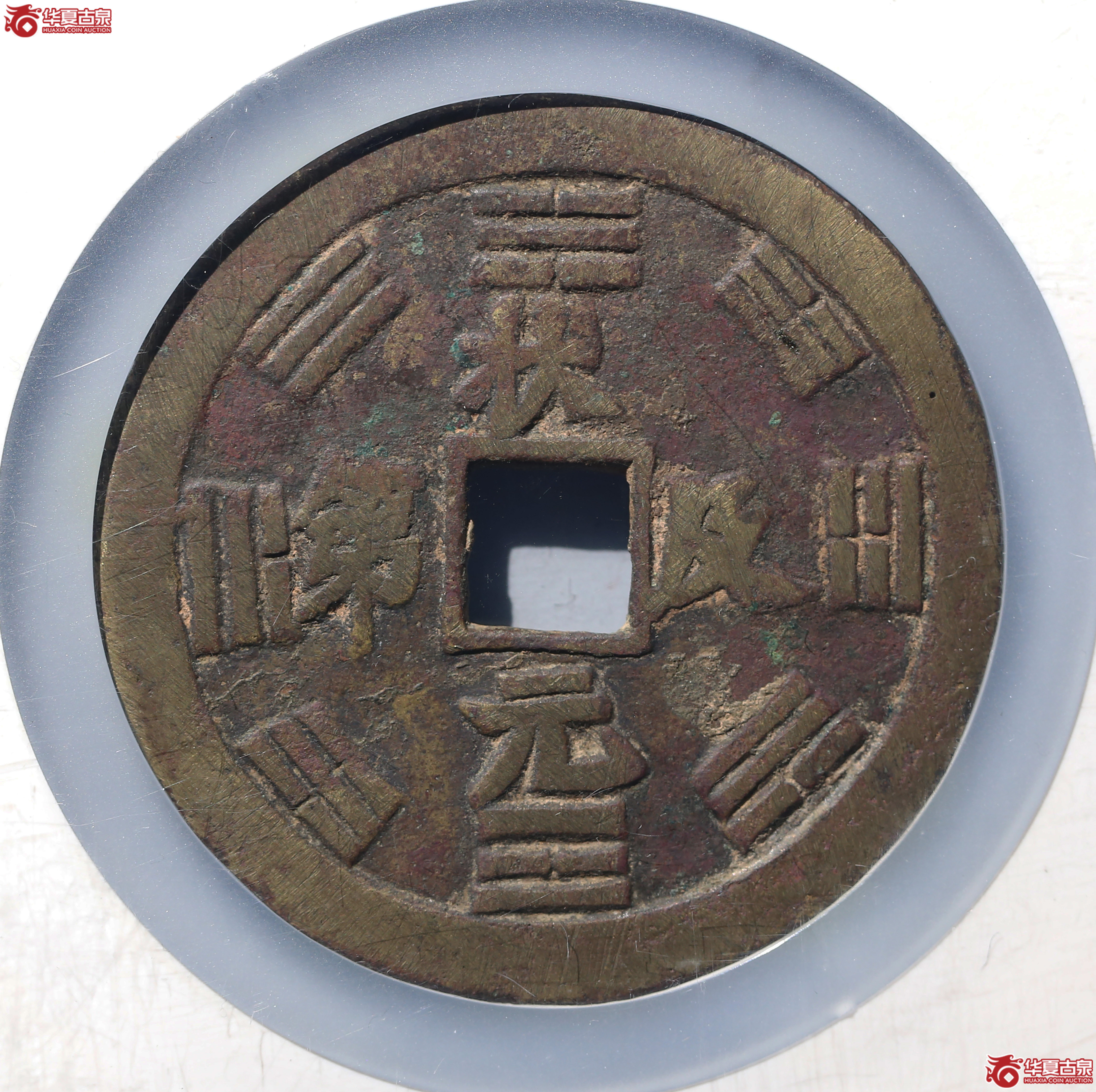 （公博评级美78）状元及第花钱龙凤图【云南授权单位】
