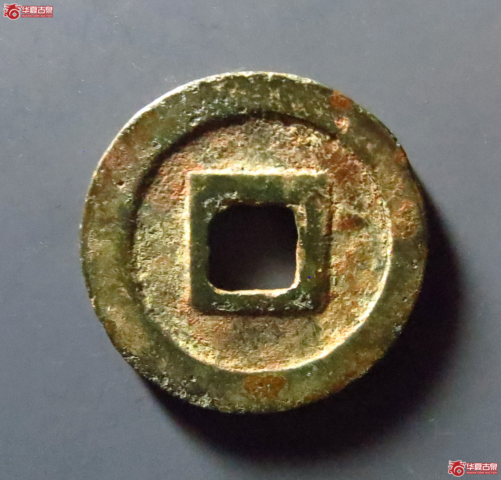 （华夏评级极美80）乾道元宝折二