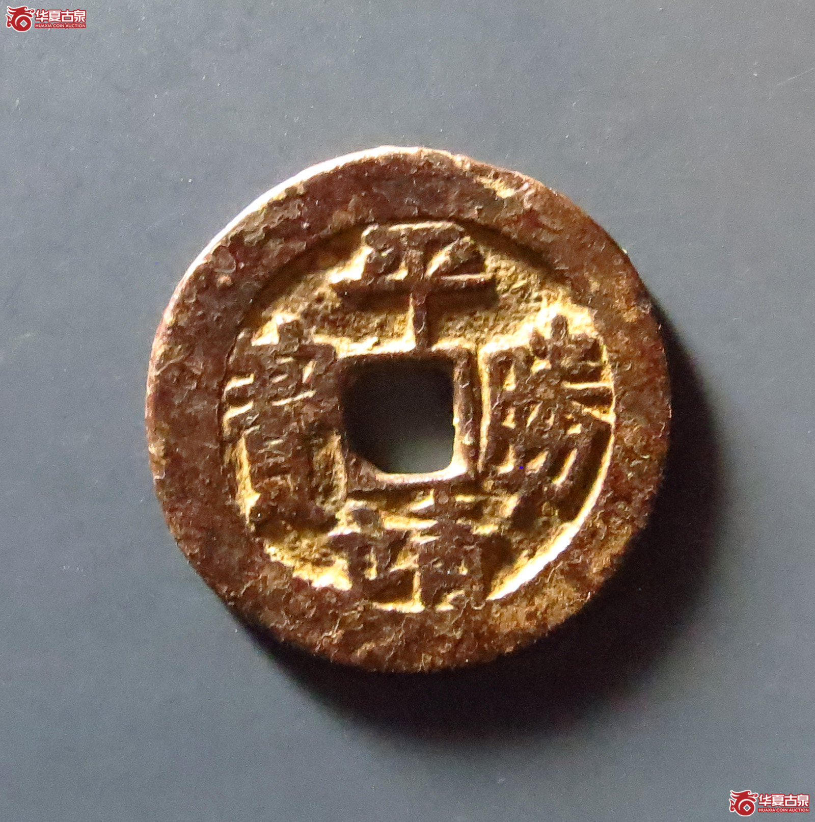 （华夏评级极美80）平靖胜宝背后营