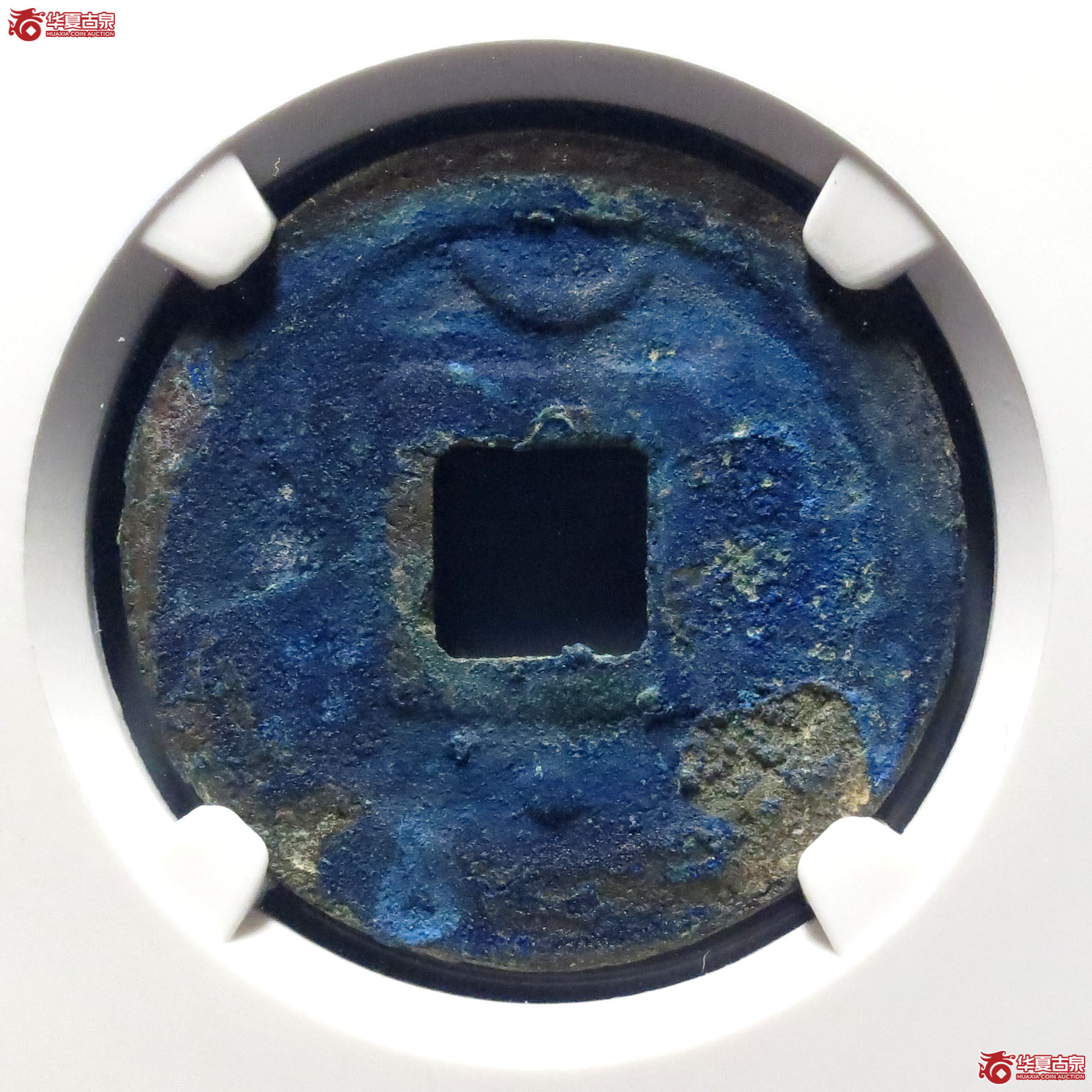 （公博评级美85）宋-乾道元宝正字背星月【上海宋钱授权单位】