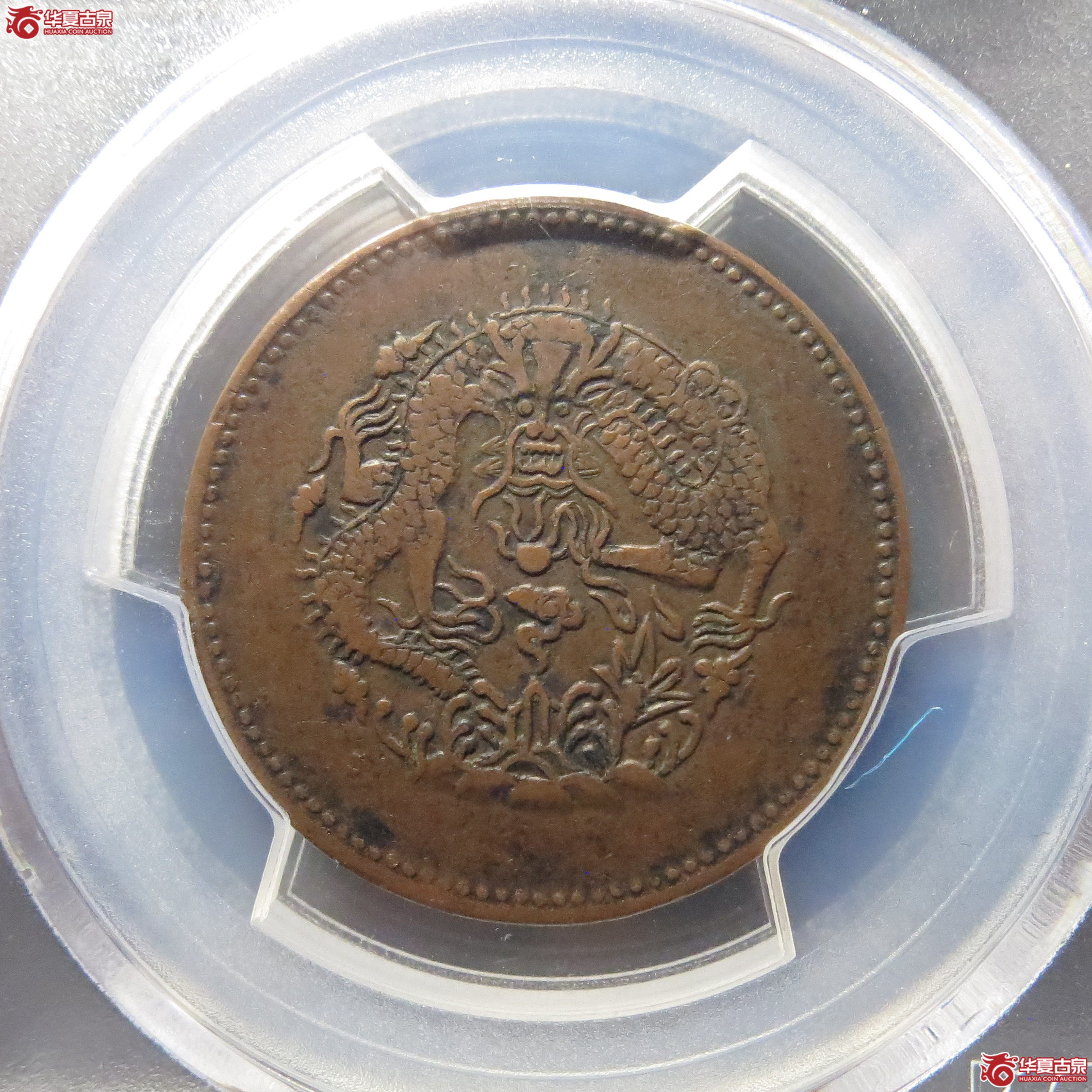 PCGS-VF30新省光绪元宝市银一分五厘＊149