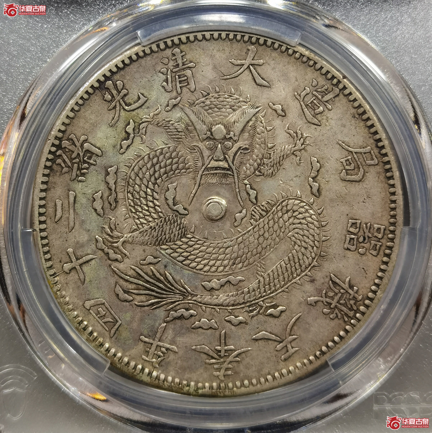 （PCGSXF45）二十四年奉天机器局一圆