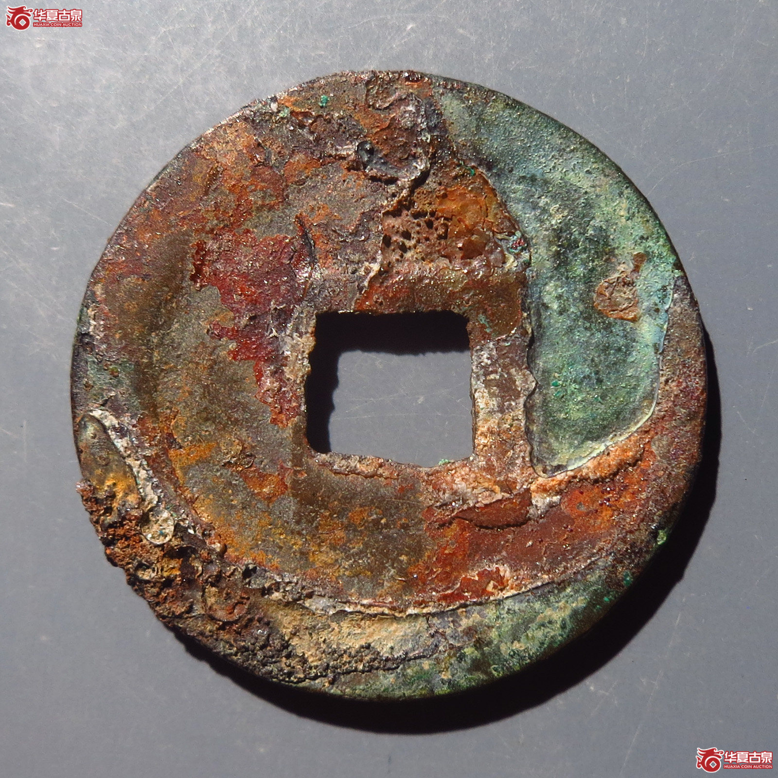 重熙通宝隶通小字（华夏82）