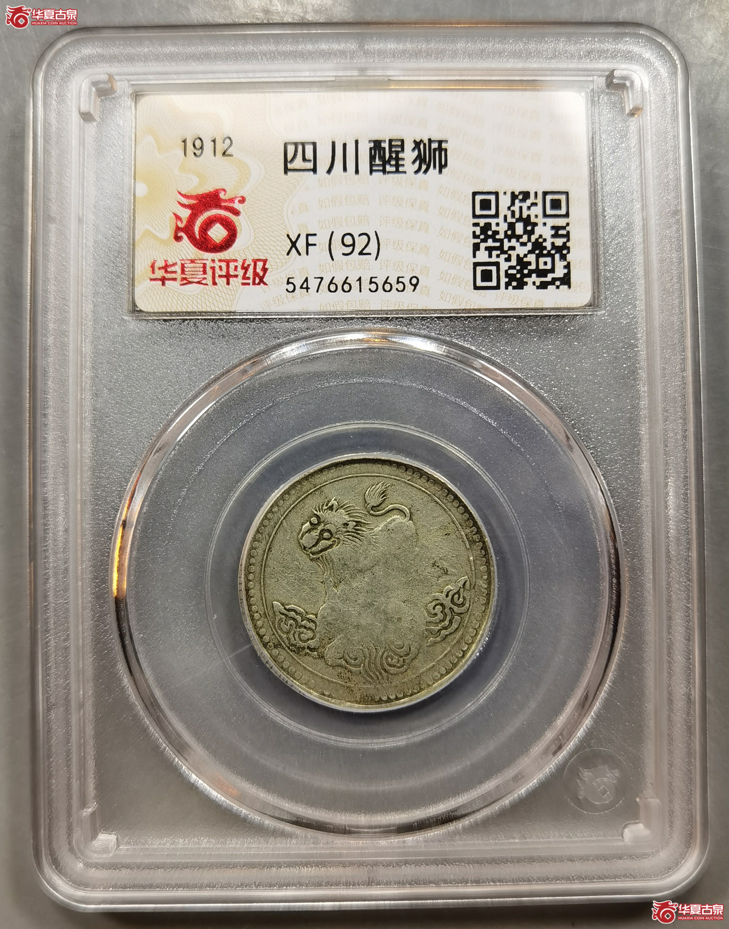 （华夏评级XF（92））四川醒狮