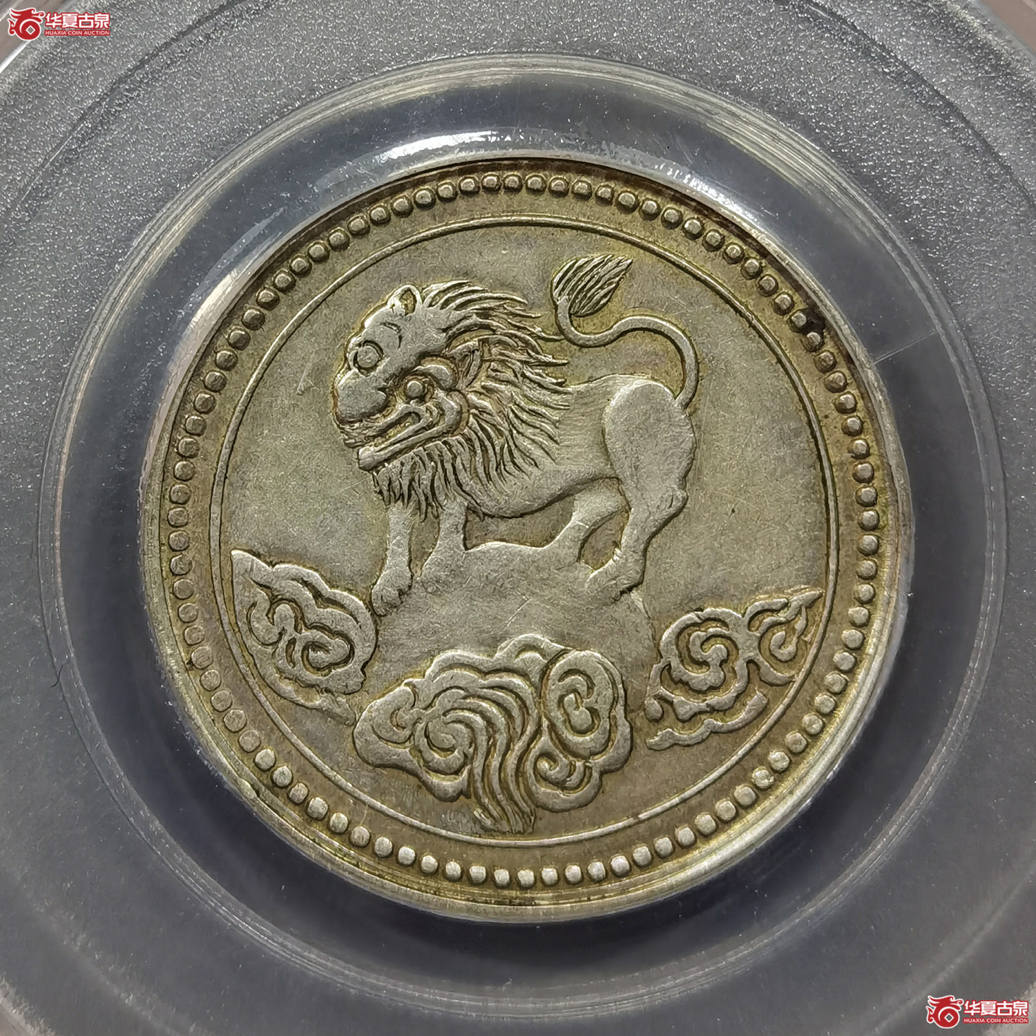 （华夏评级AU53）四川醒狮