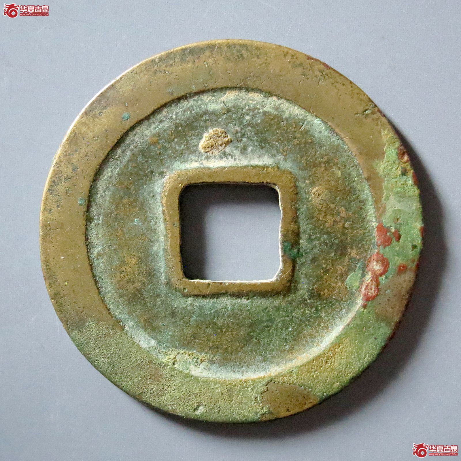 B天禧通宝翘尾通