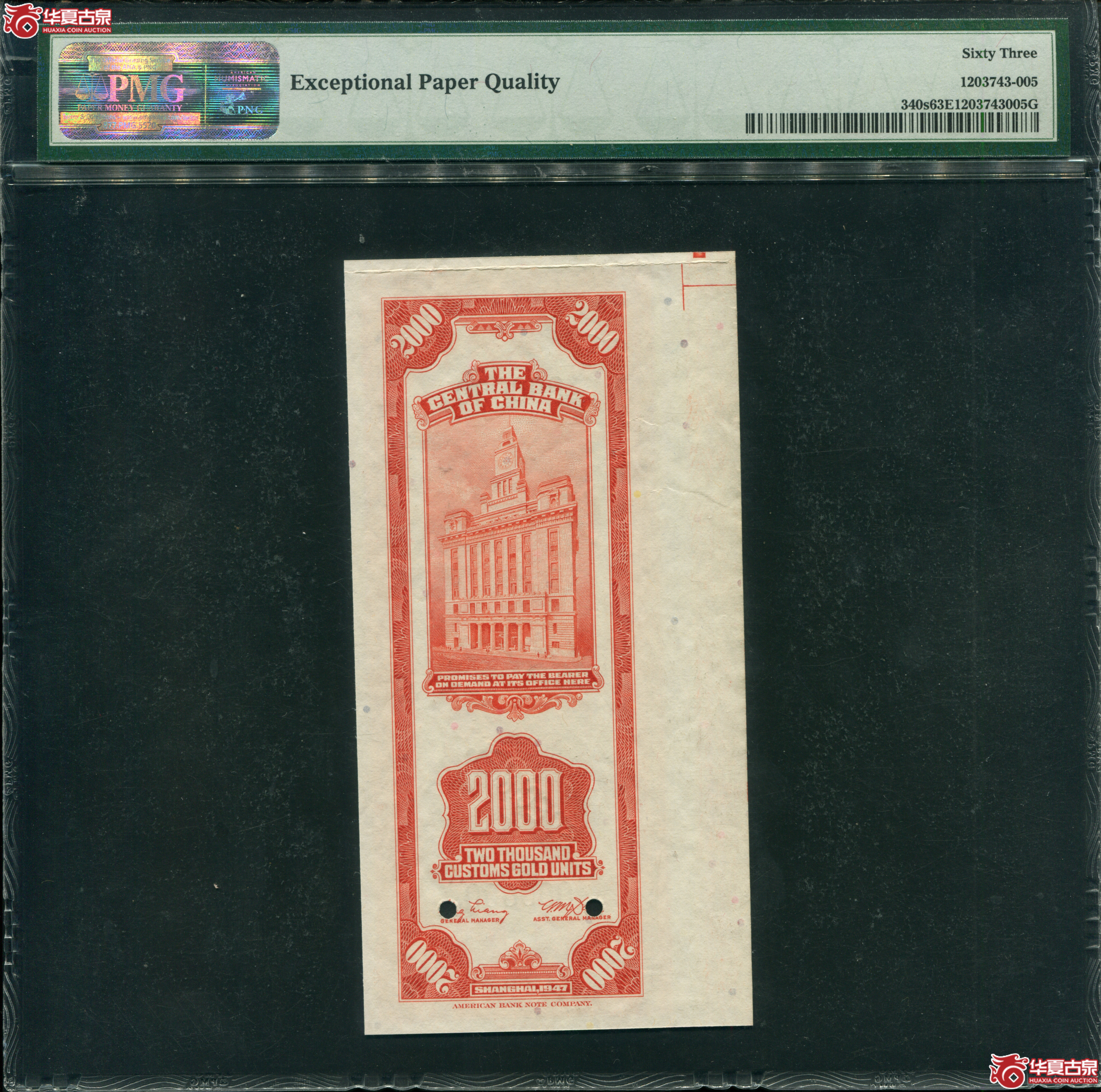L3／PMG63中央银行贰仟元票样