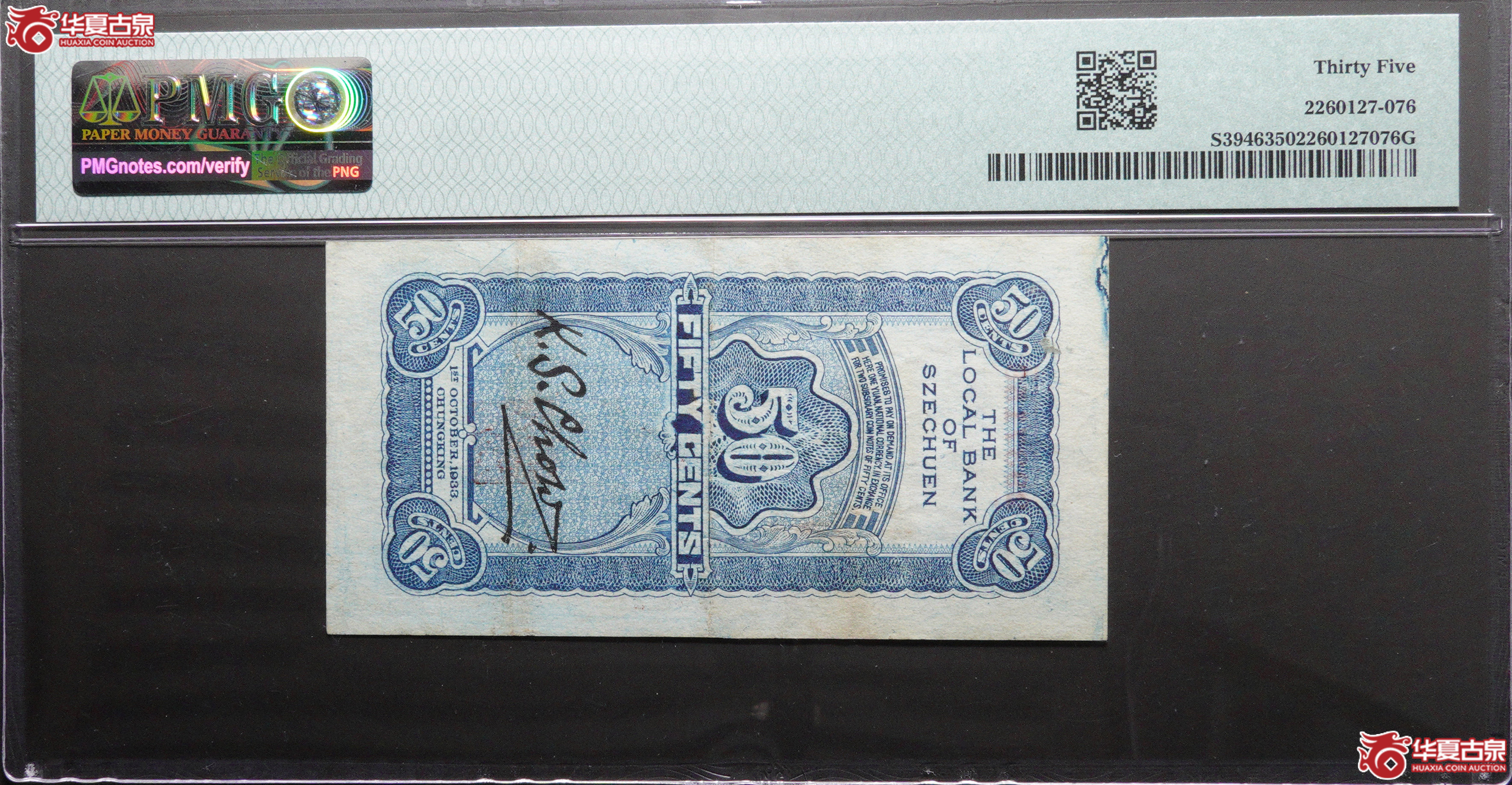 Z61／民国二十二年（1933）四川地方银行五角2937158，无4尾8，PMG35，唯一冠军分