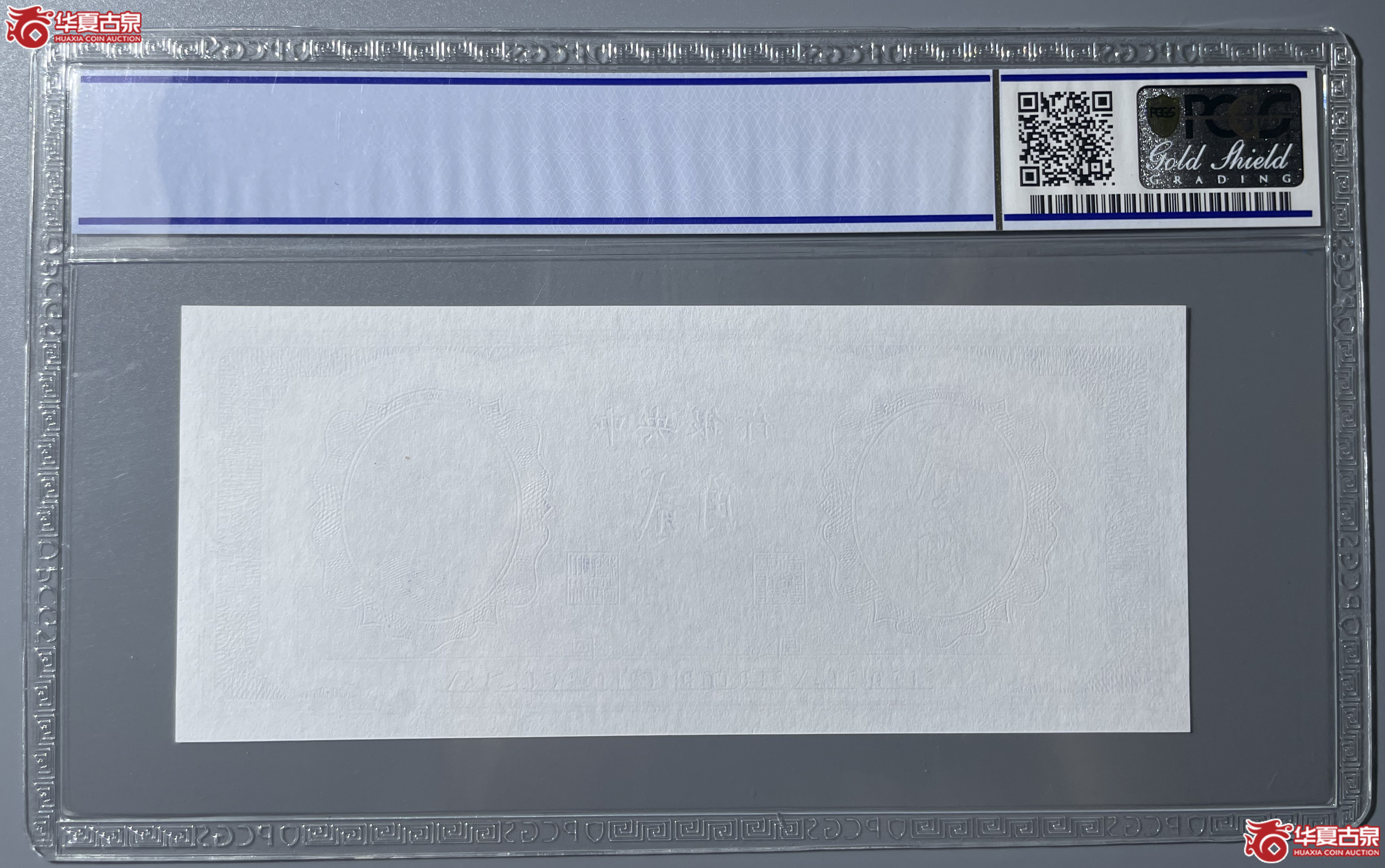 ZZ11／PCGS-67OPQ／中央银行贰角