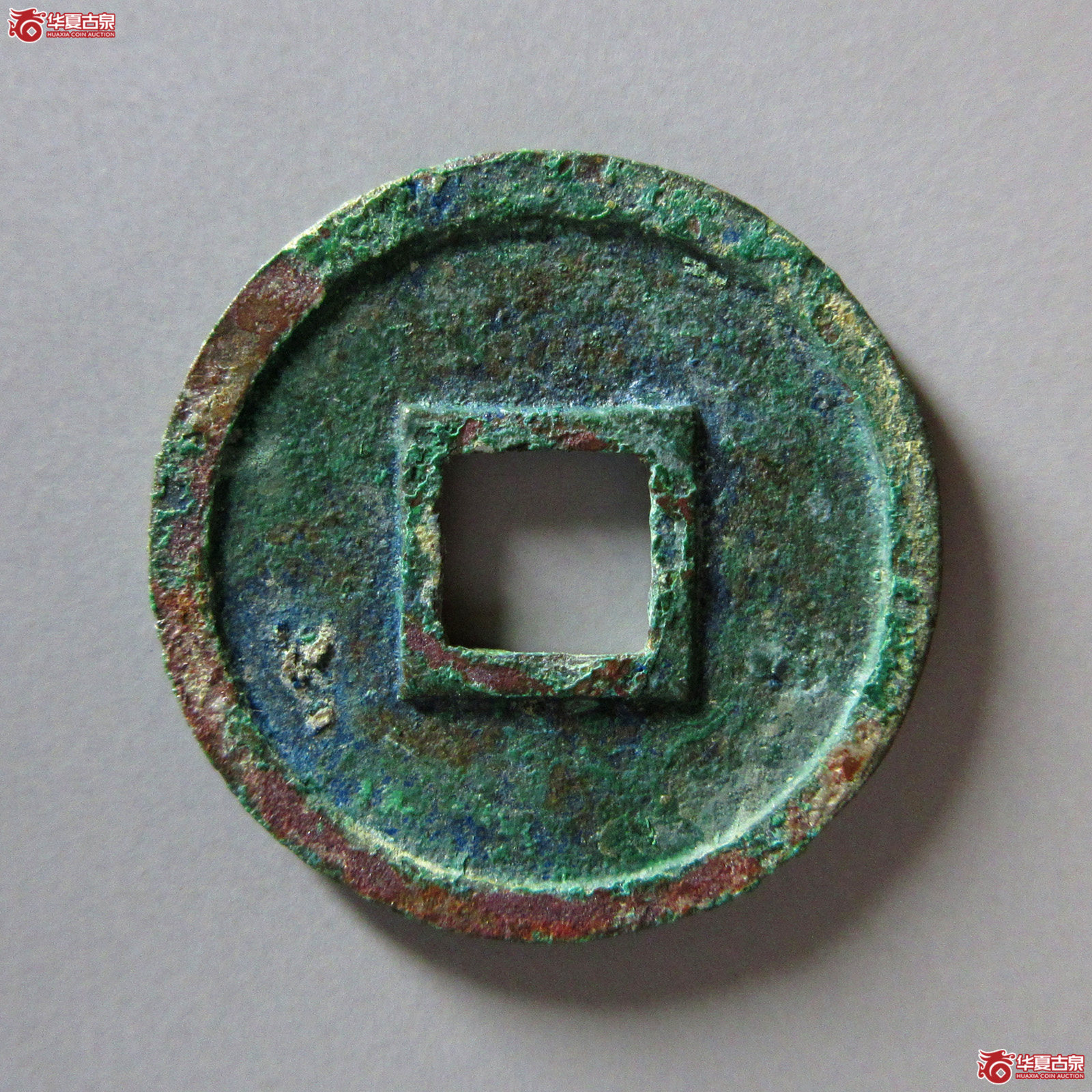 圣宋元宝美制大字篆书