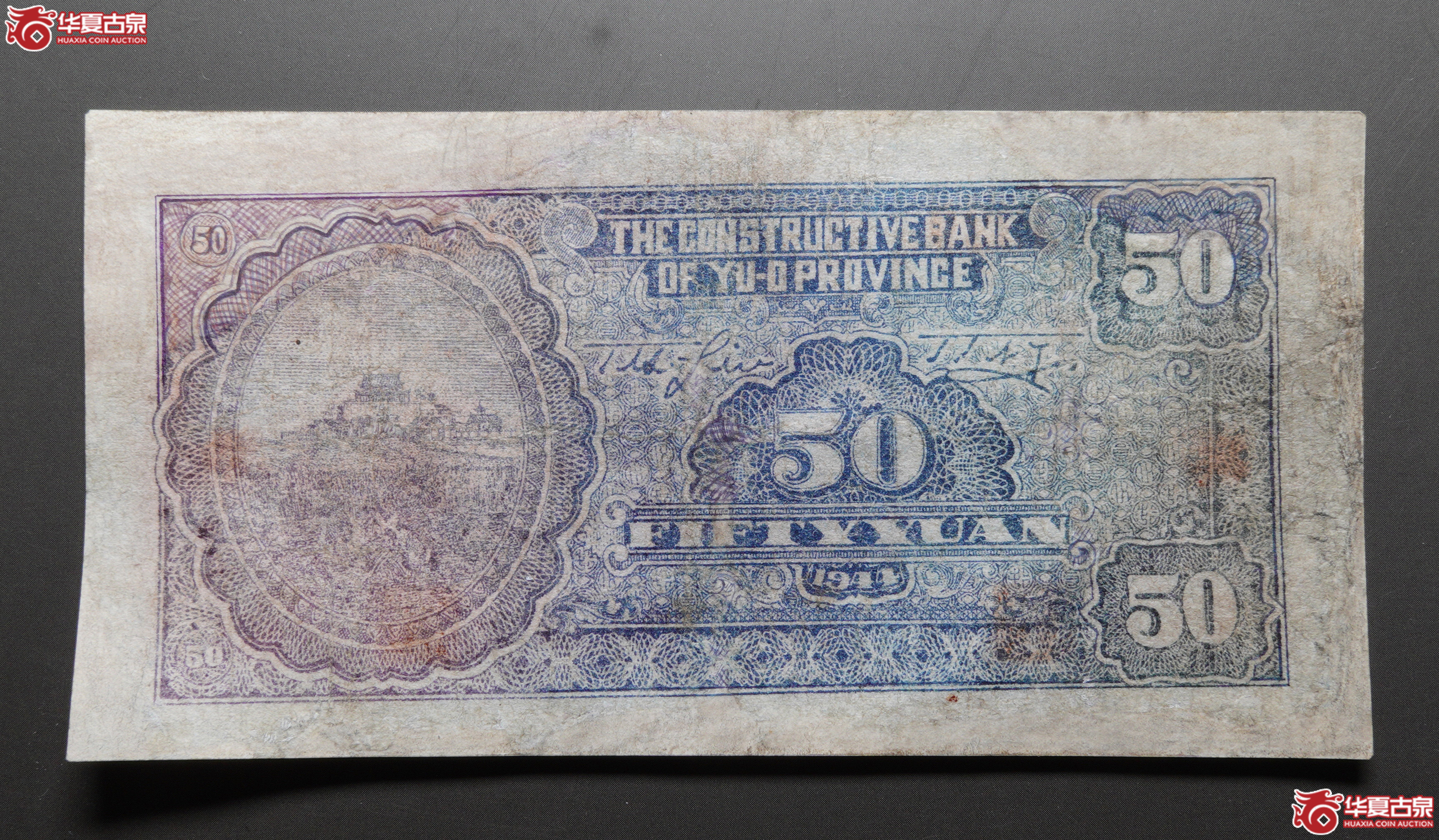 L66豫鄂建设银行伍拾修补