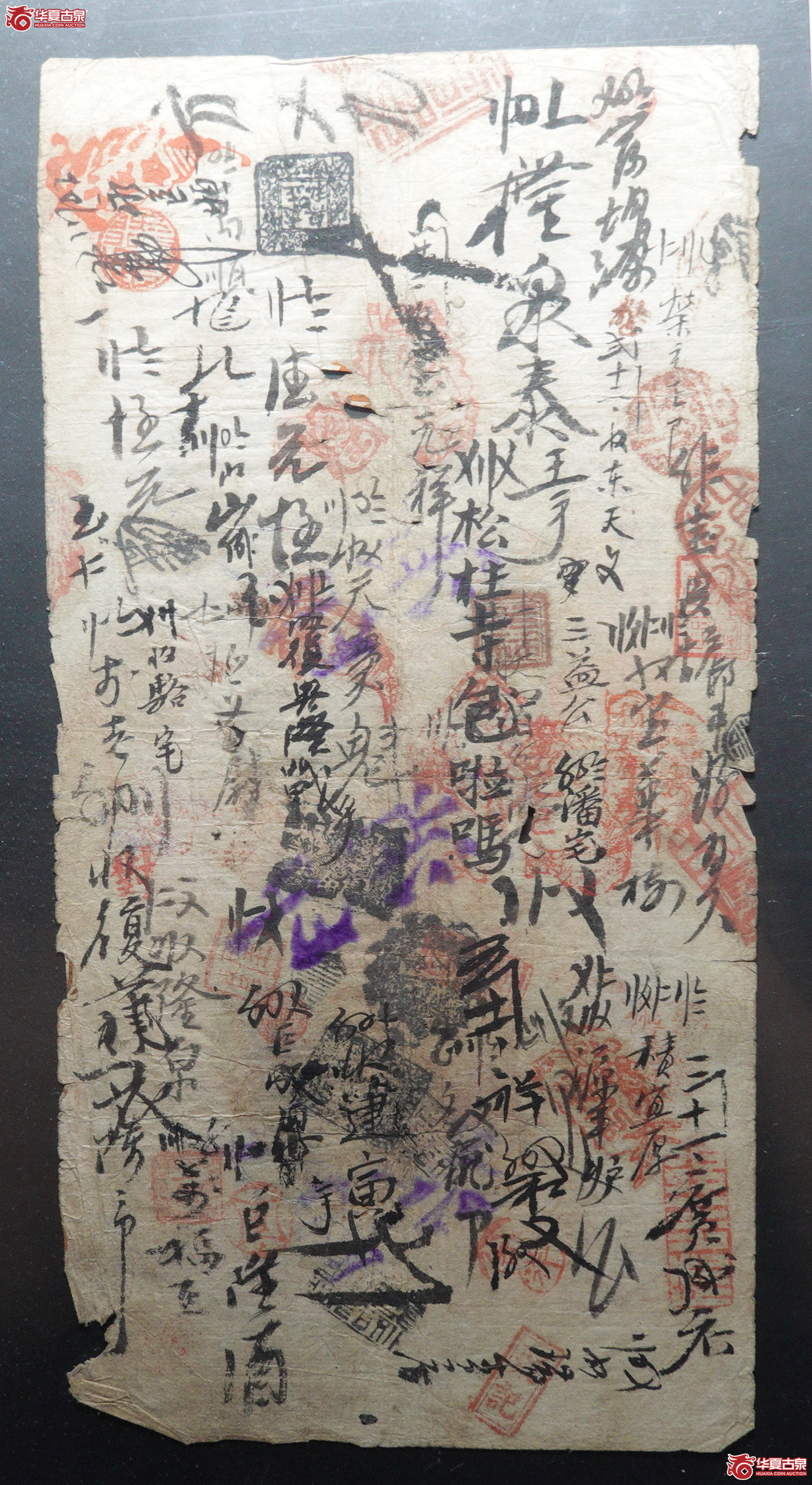 M51／光绪29年正金银行银票二两