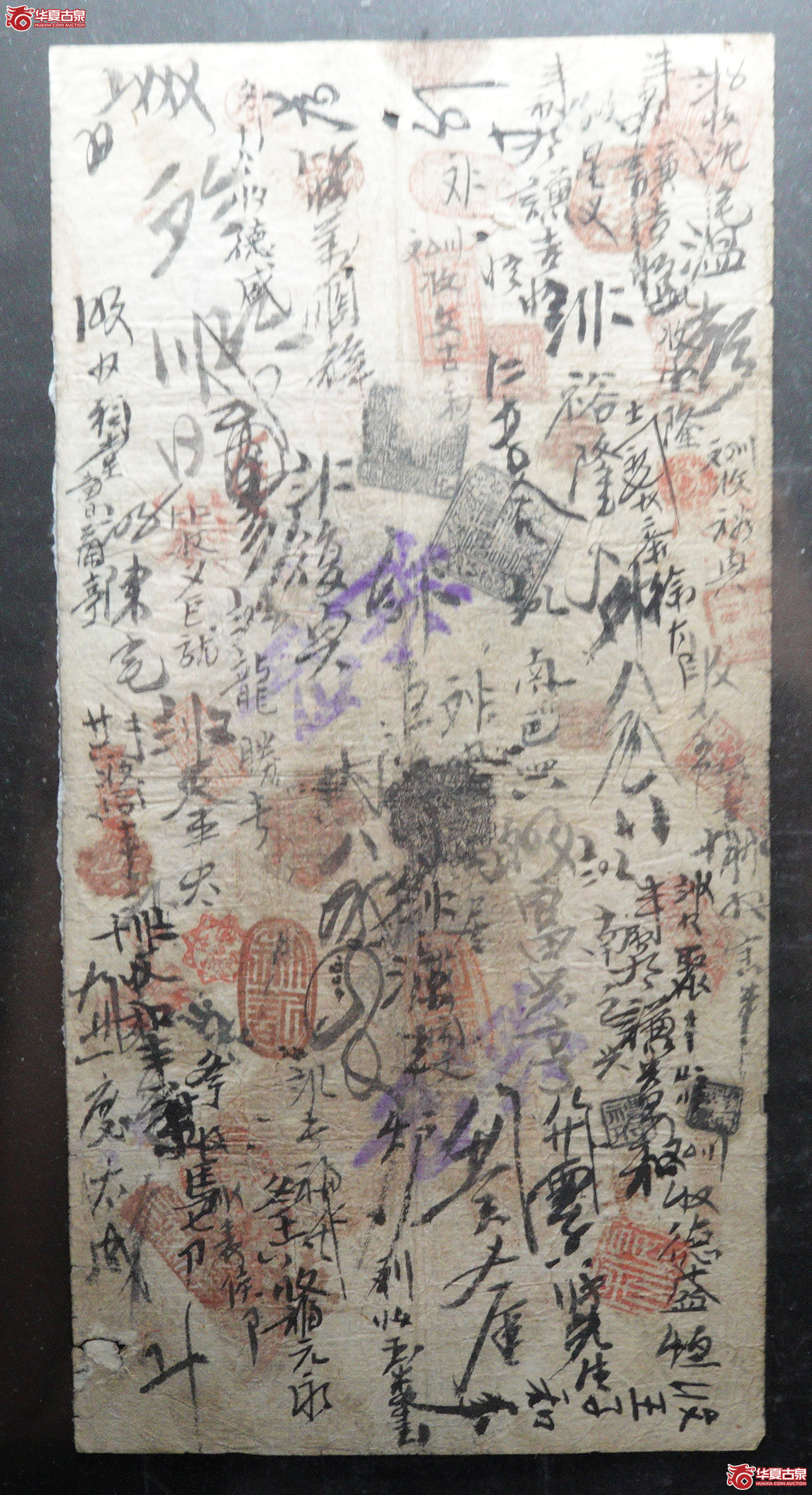 M52／光绪29年正金银行银票肆两