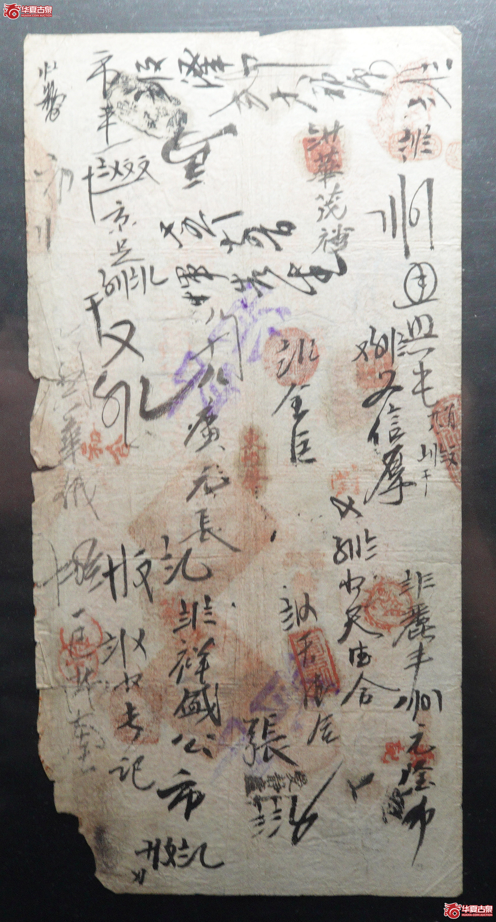 M54／光绪29年正金银行样票贰拾两