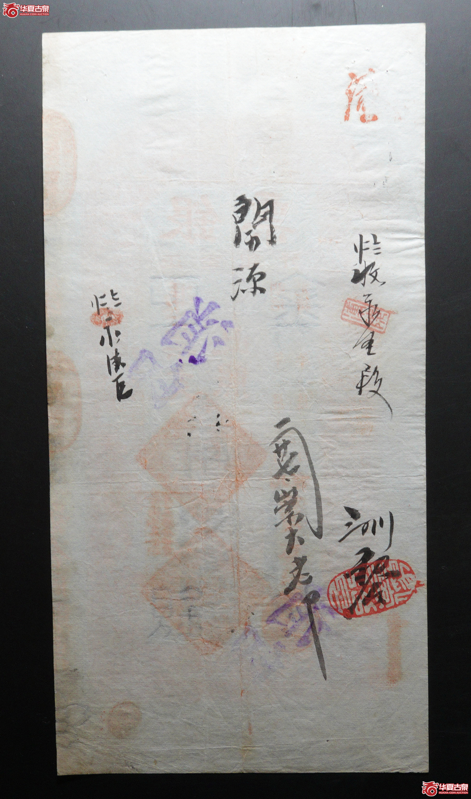 M56／光绪29年正金银行银票壹百两