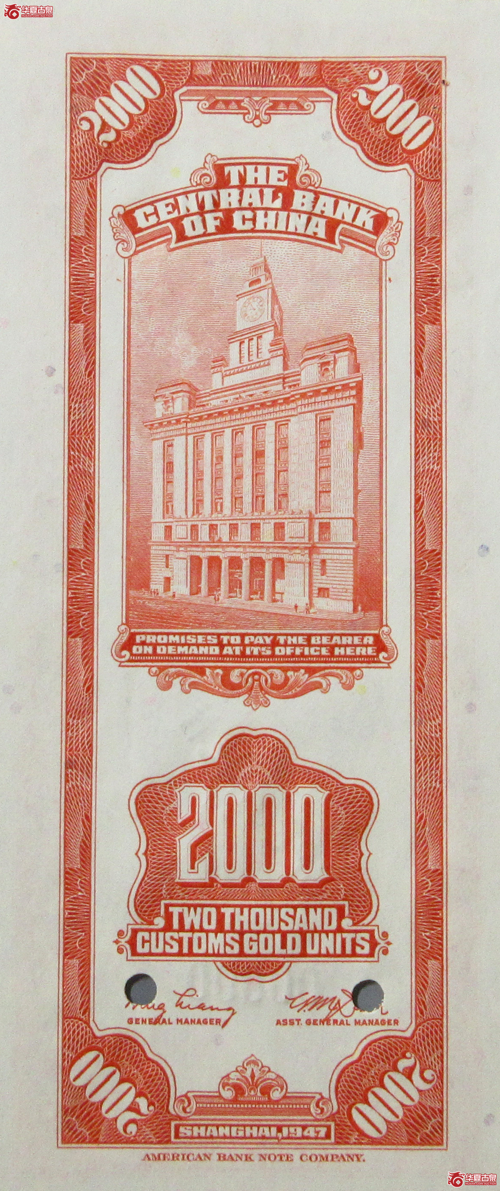 民国36年中央银行关金贰仟圆票样