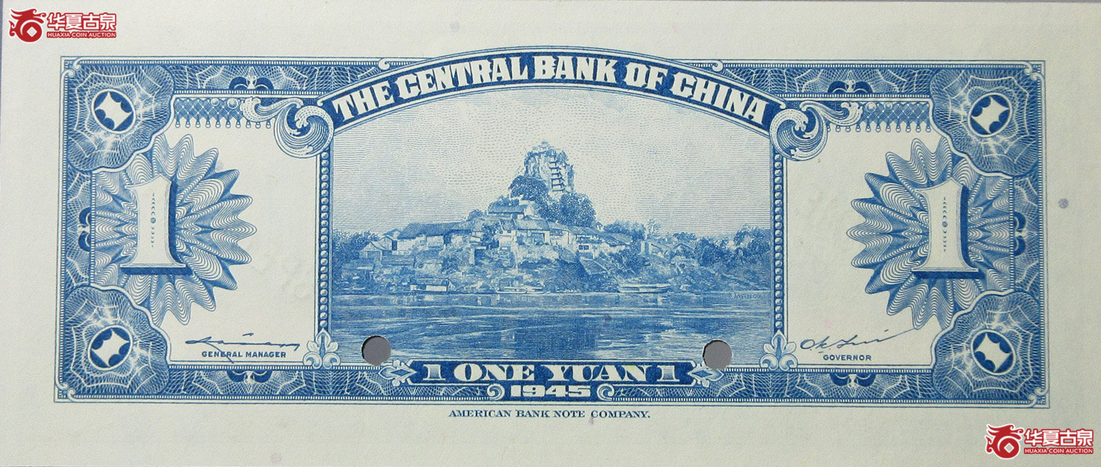 1945年中央银行壹圆样票