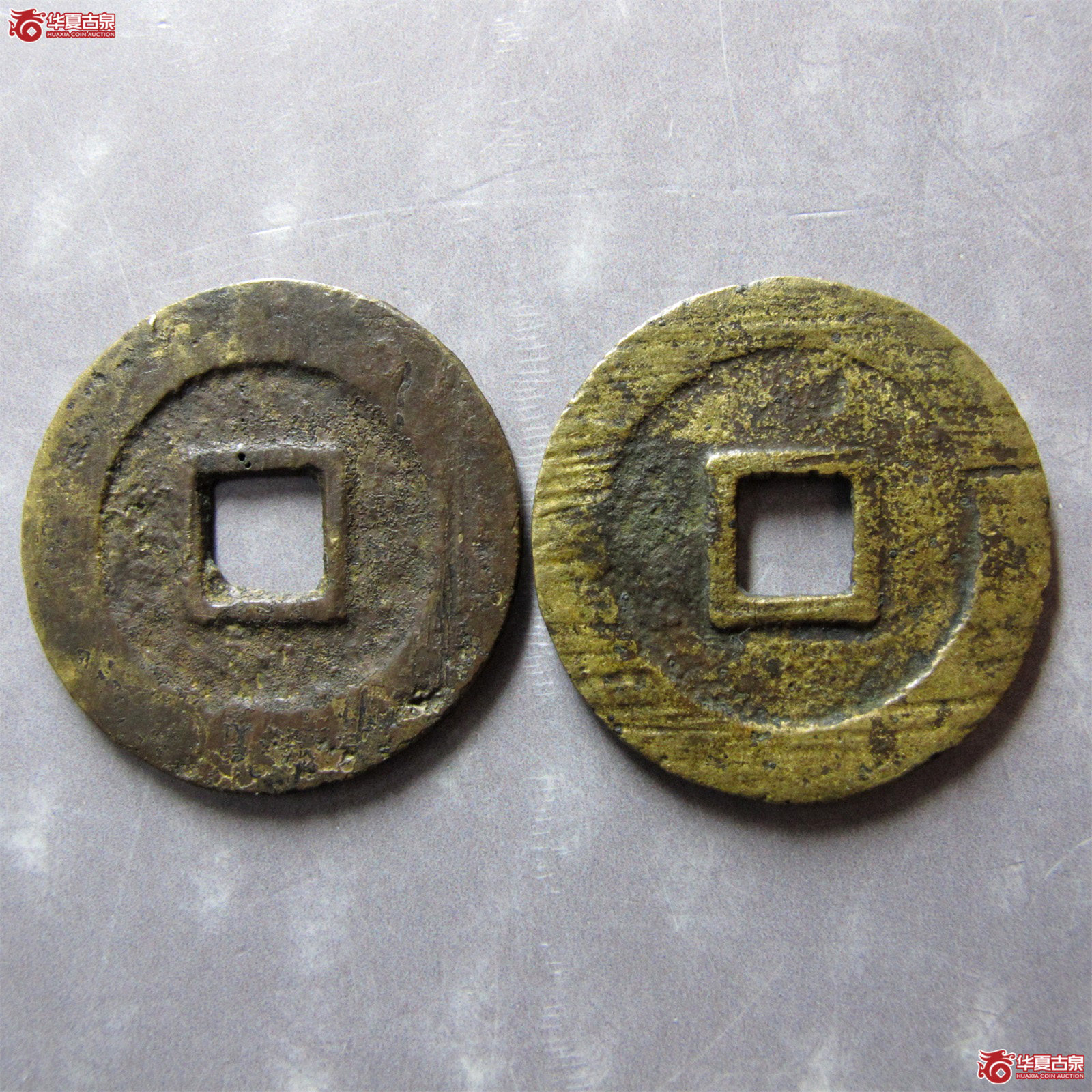 隆武通宝小平正字隆一组2枚