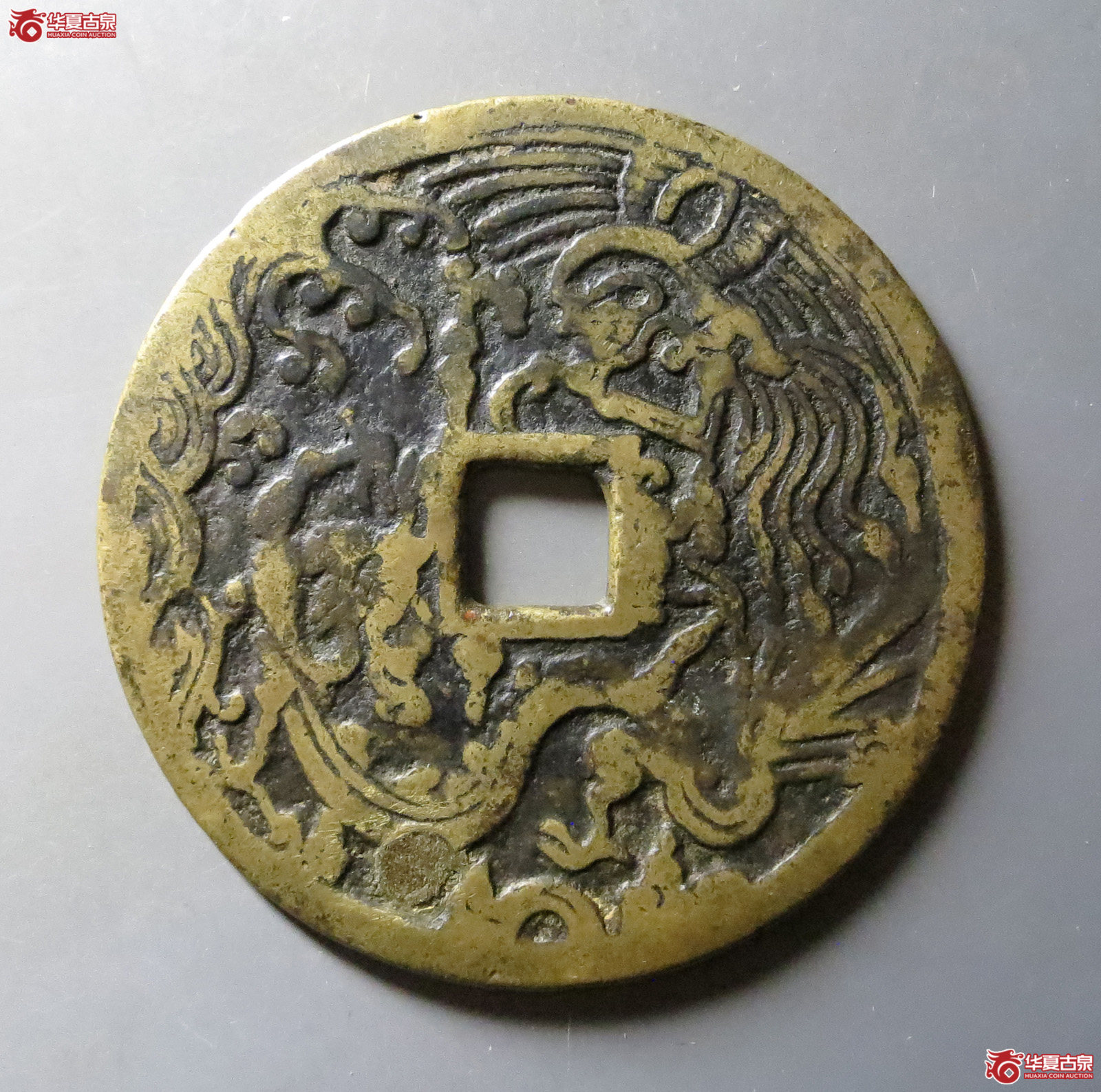 十二生肖背龙凤花钱