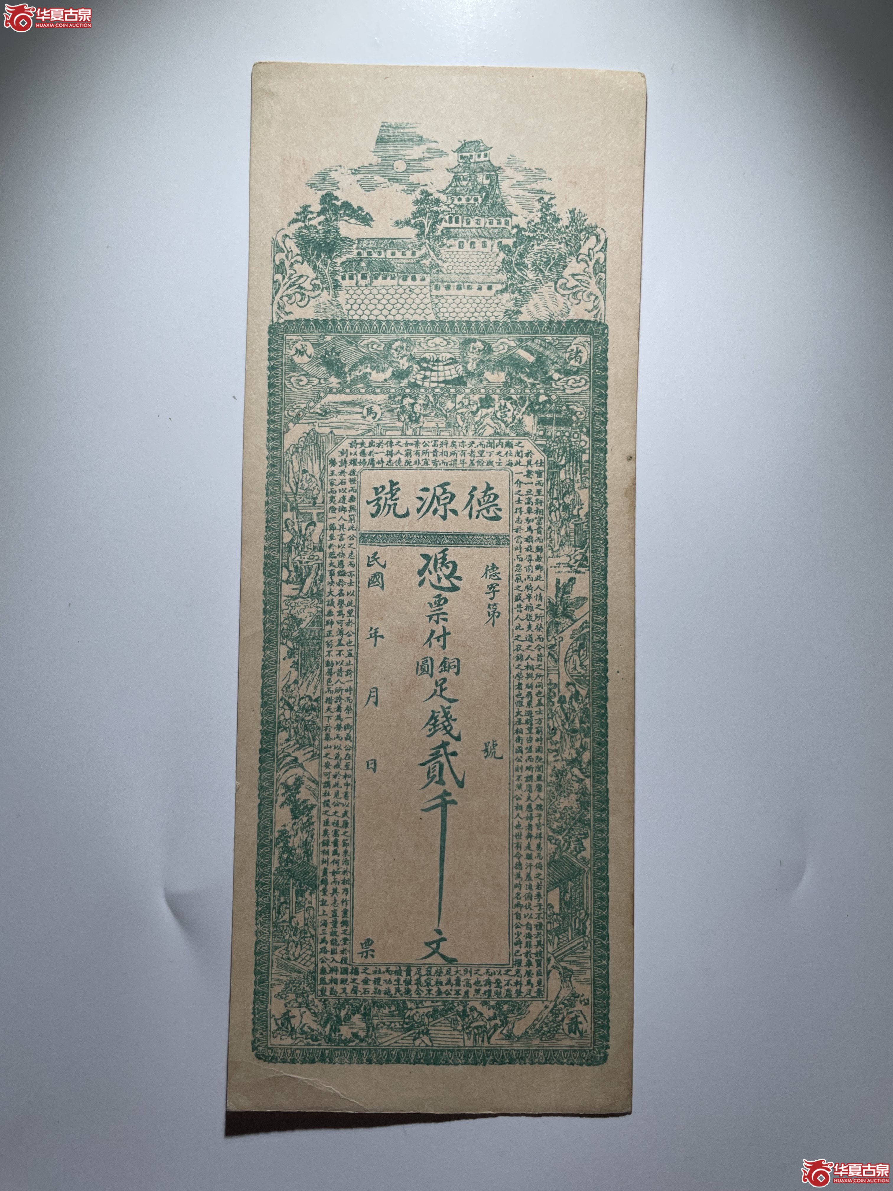 诸城德源号贰仟（烟台发货）