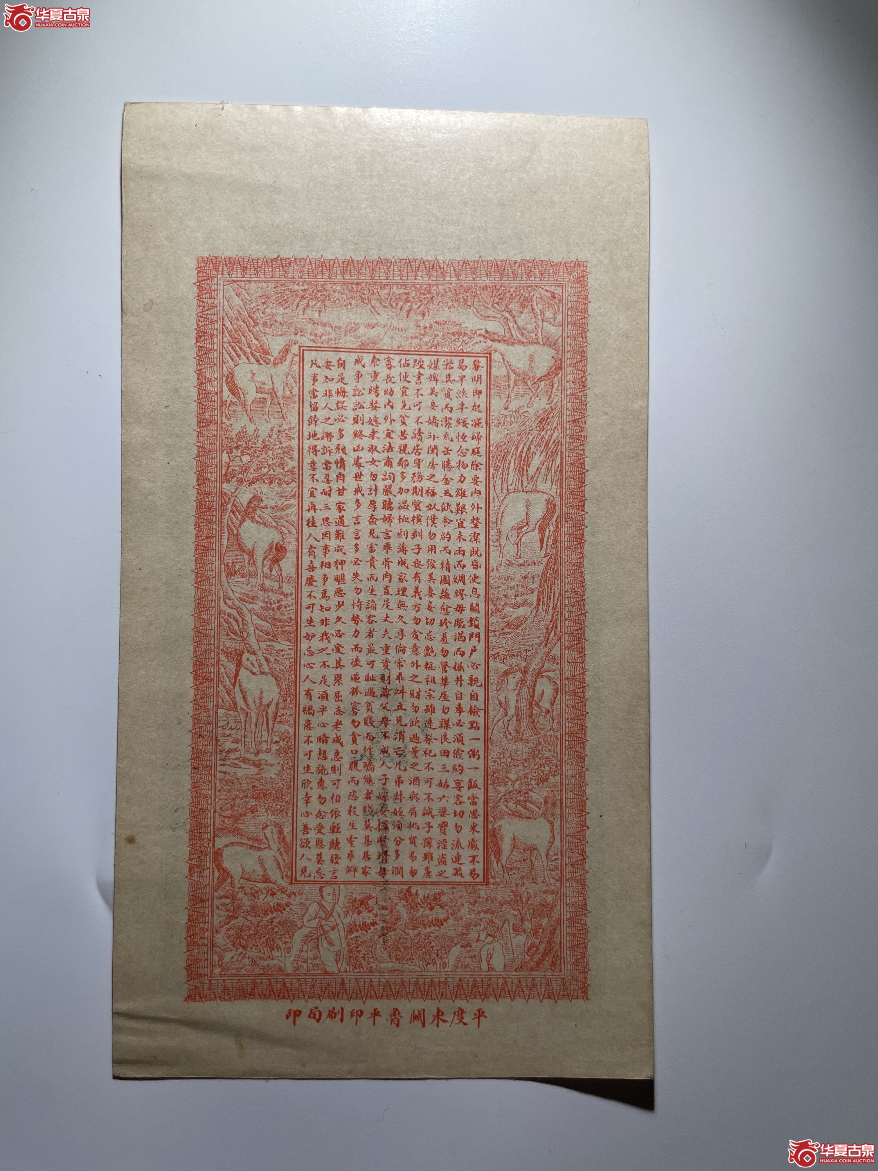 平度德和号壹仟（烟台发货）