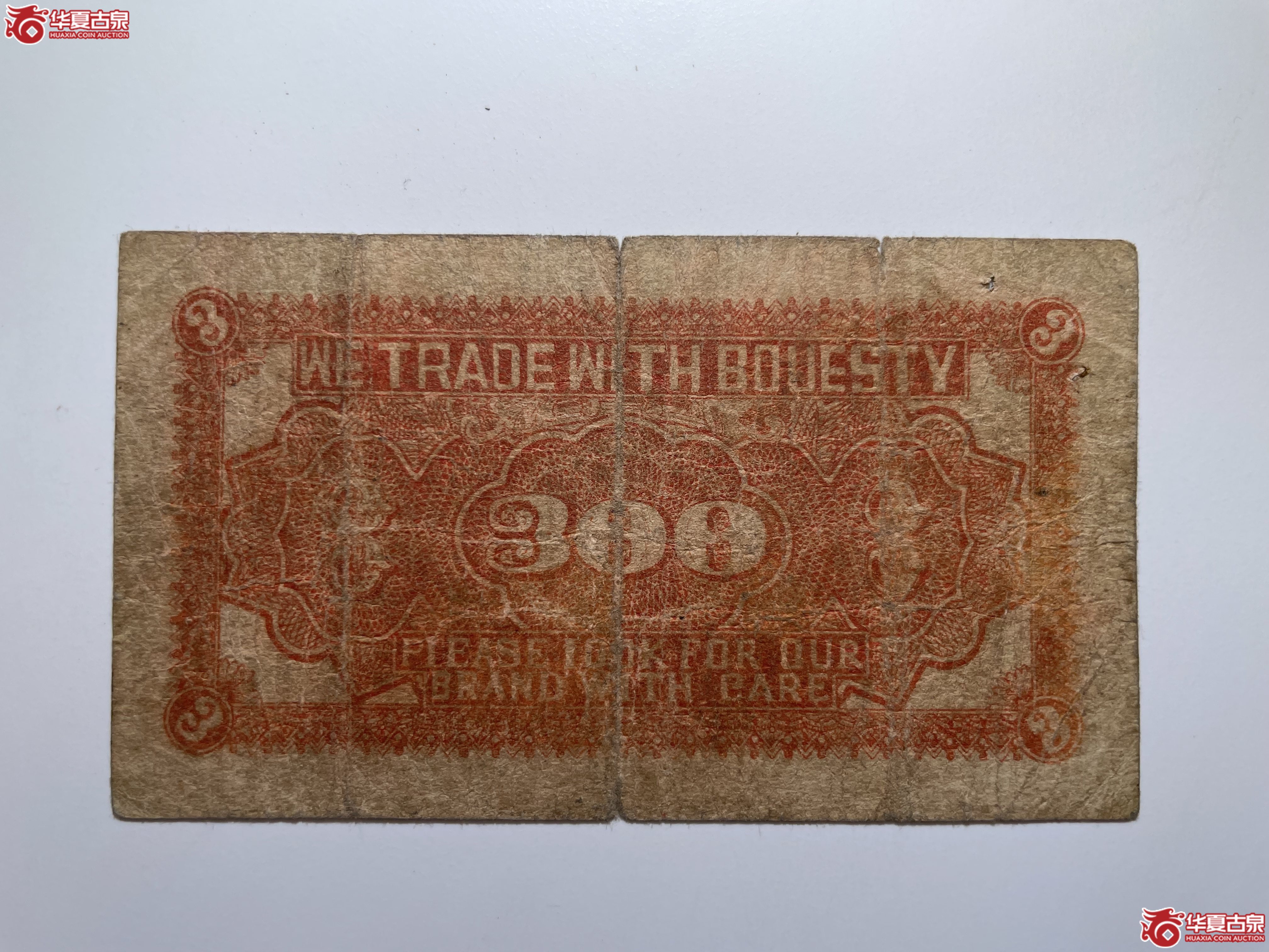 株洲同丰源叁佰文（烟台发货）