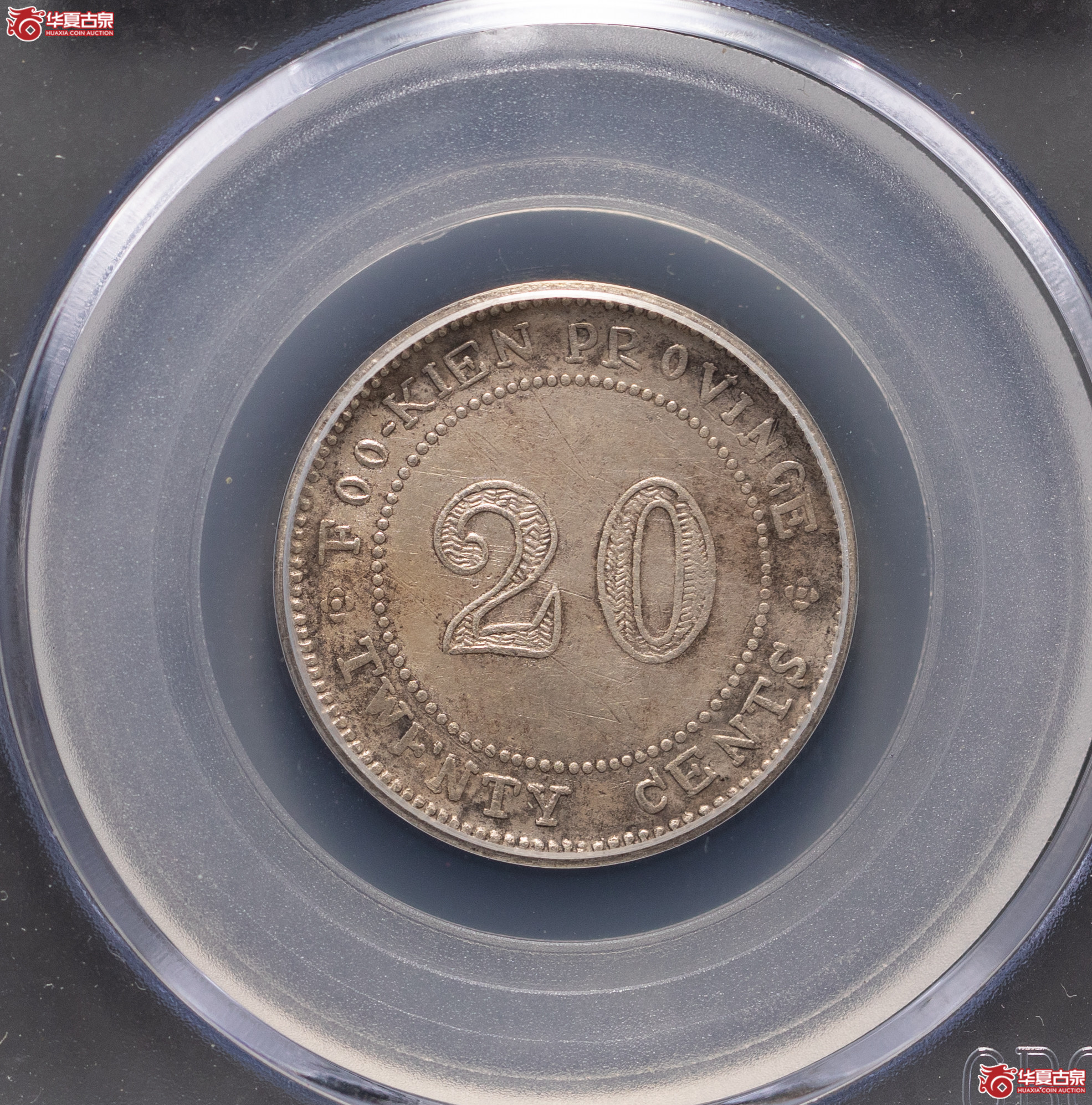 103／（公博评级XF40）福建十三年贰毫【北京公博】
