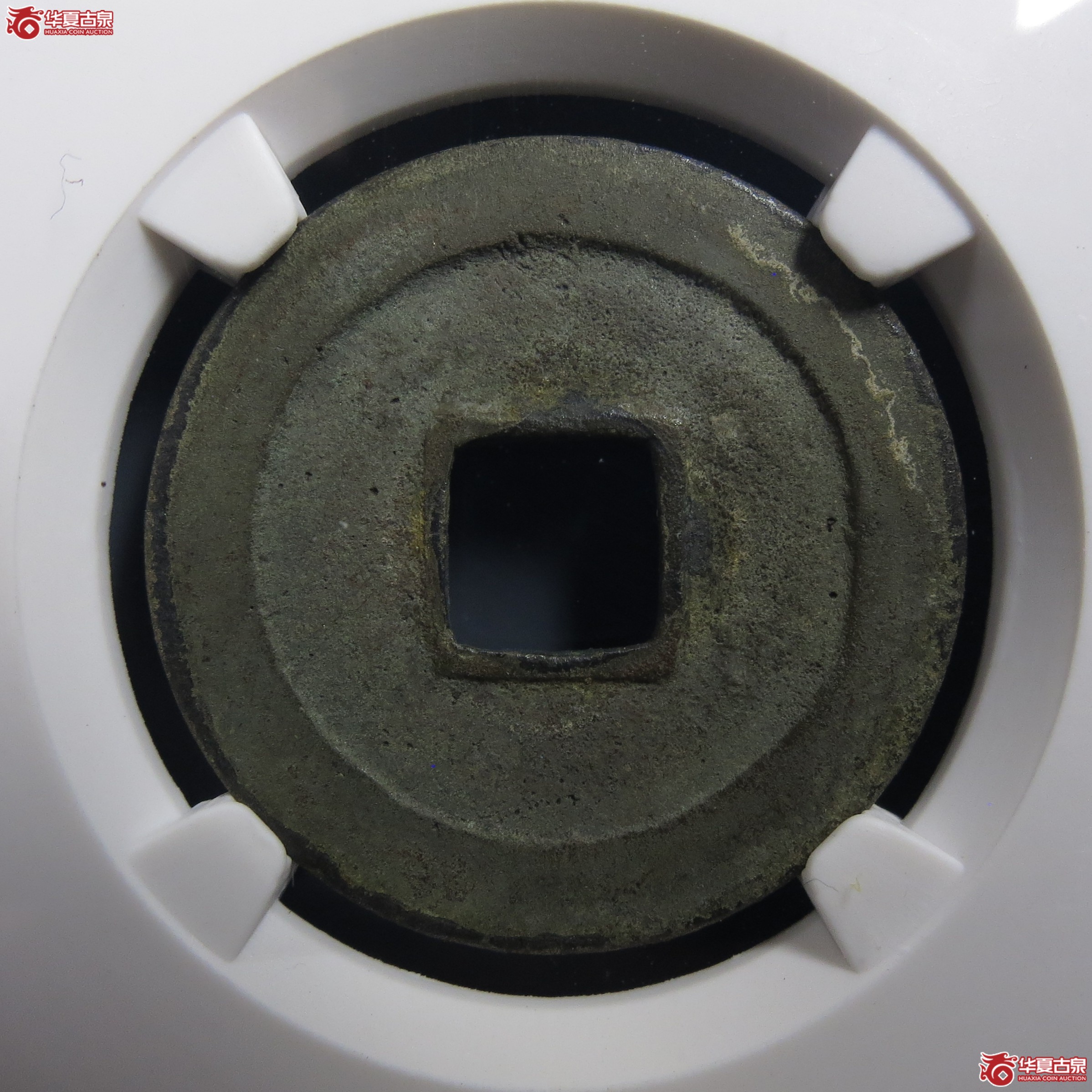 （公博评级美82）宋-天禧通宝狭宝进通俯禧母钱【上海宋钱授权单位】（此拍从温岭发货）