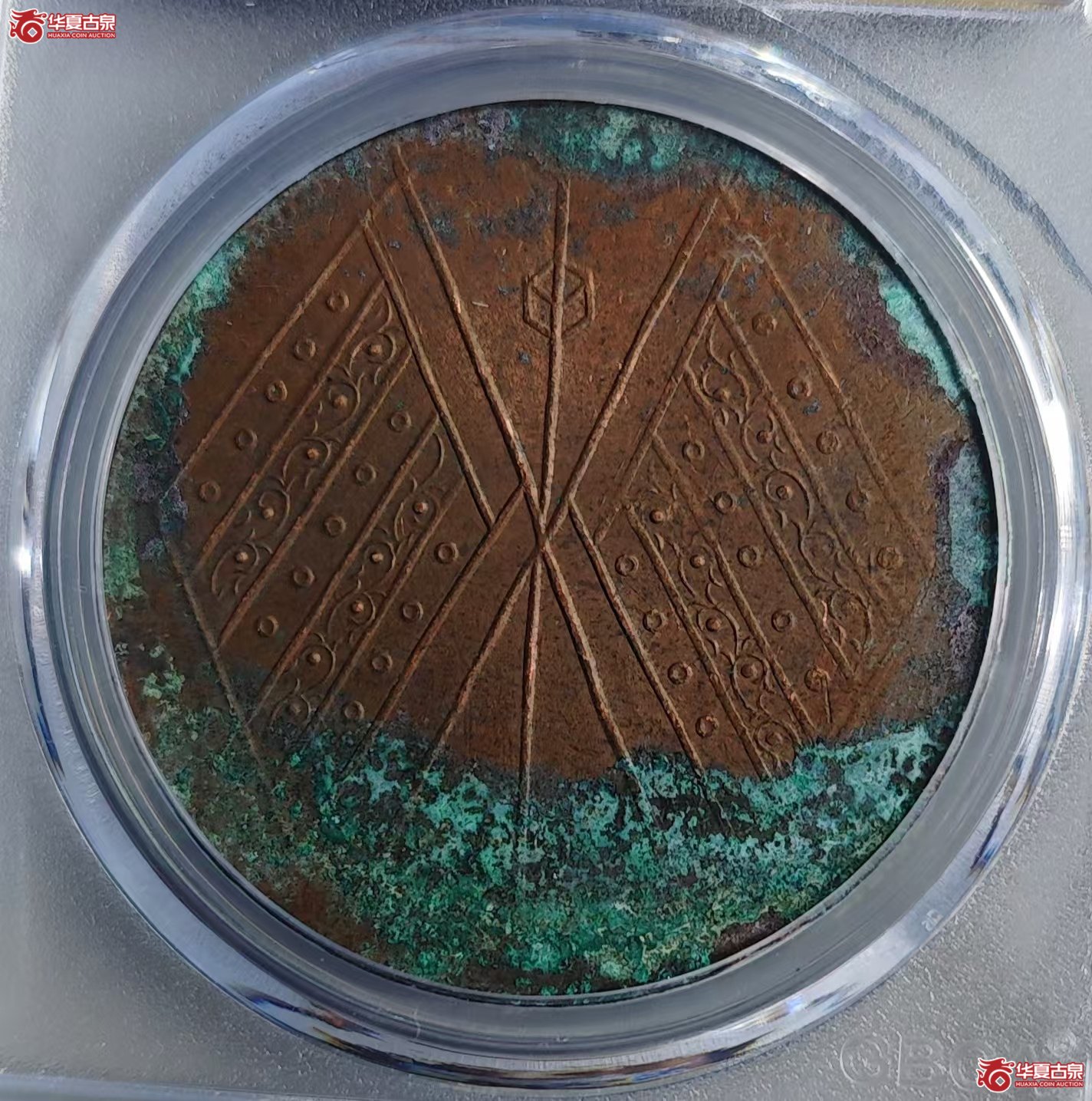 108-16＊／（公博评级MS01）新疆通用20文【武汉授权单位】（原光）