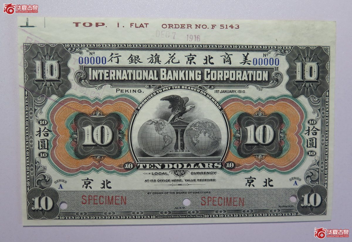 80／1910年美商北京花旗银行拾圆（北京）样票
