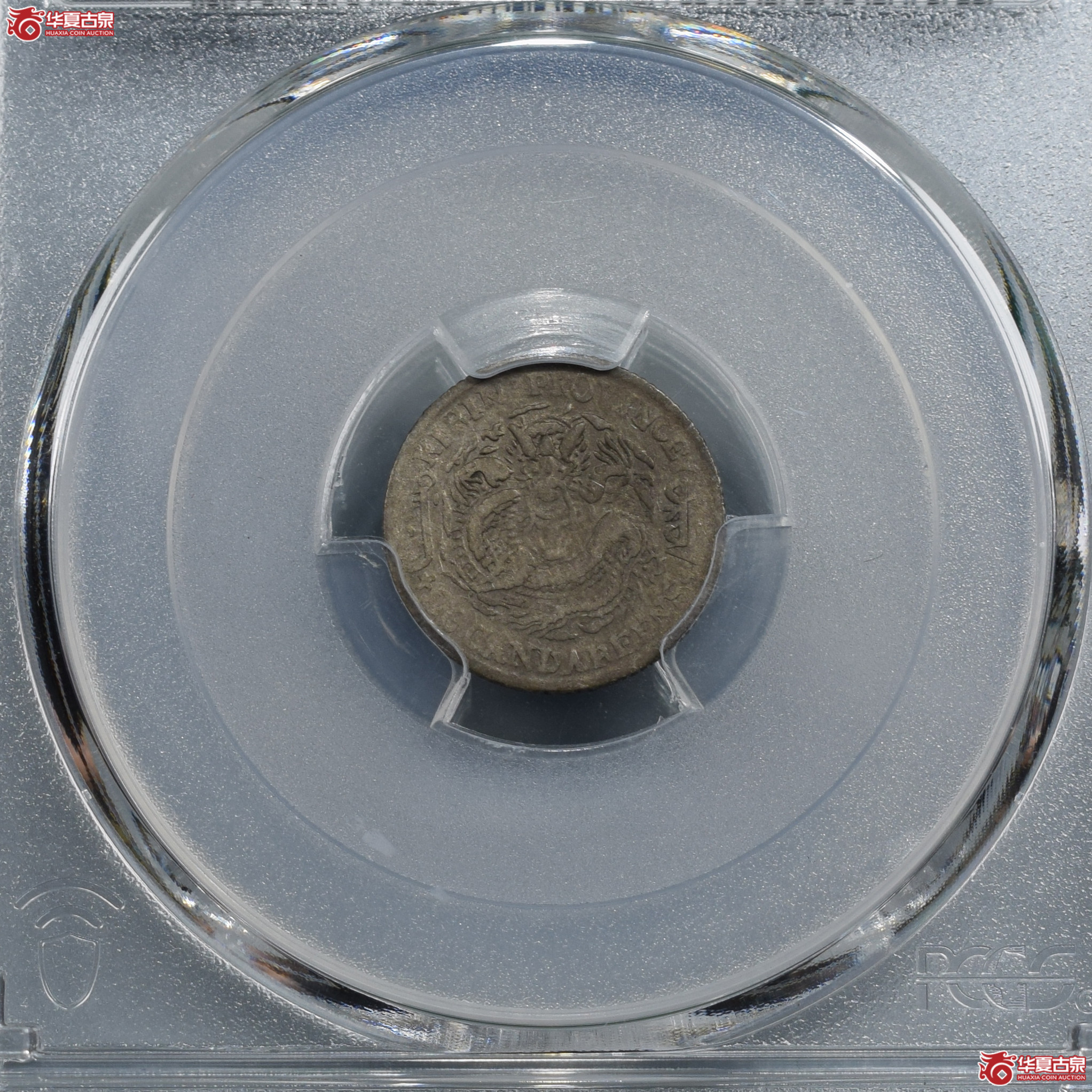 PCGS-VF92吉林省造乙巳光绪元宝三分六厘