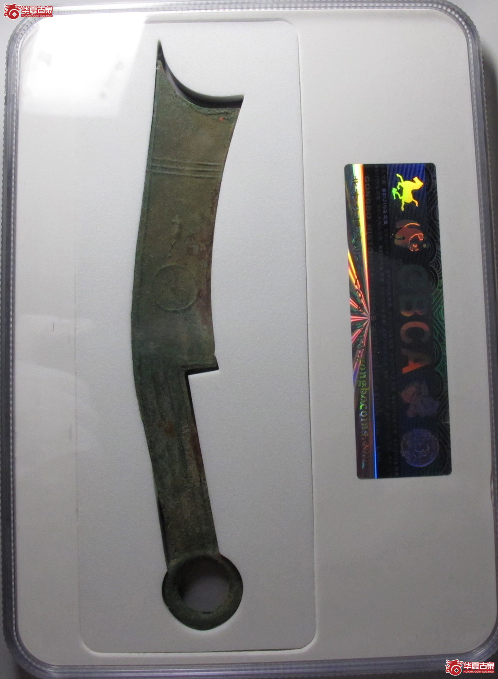 三字刀.齐法化背日（公博评级真品）【青岛授权单位】（淄博发货）