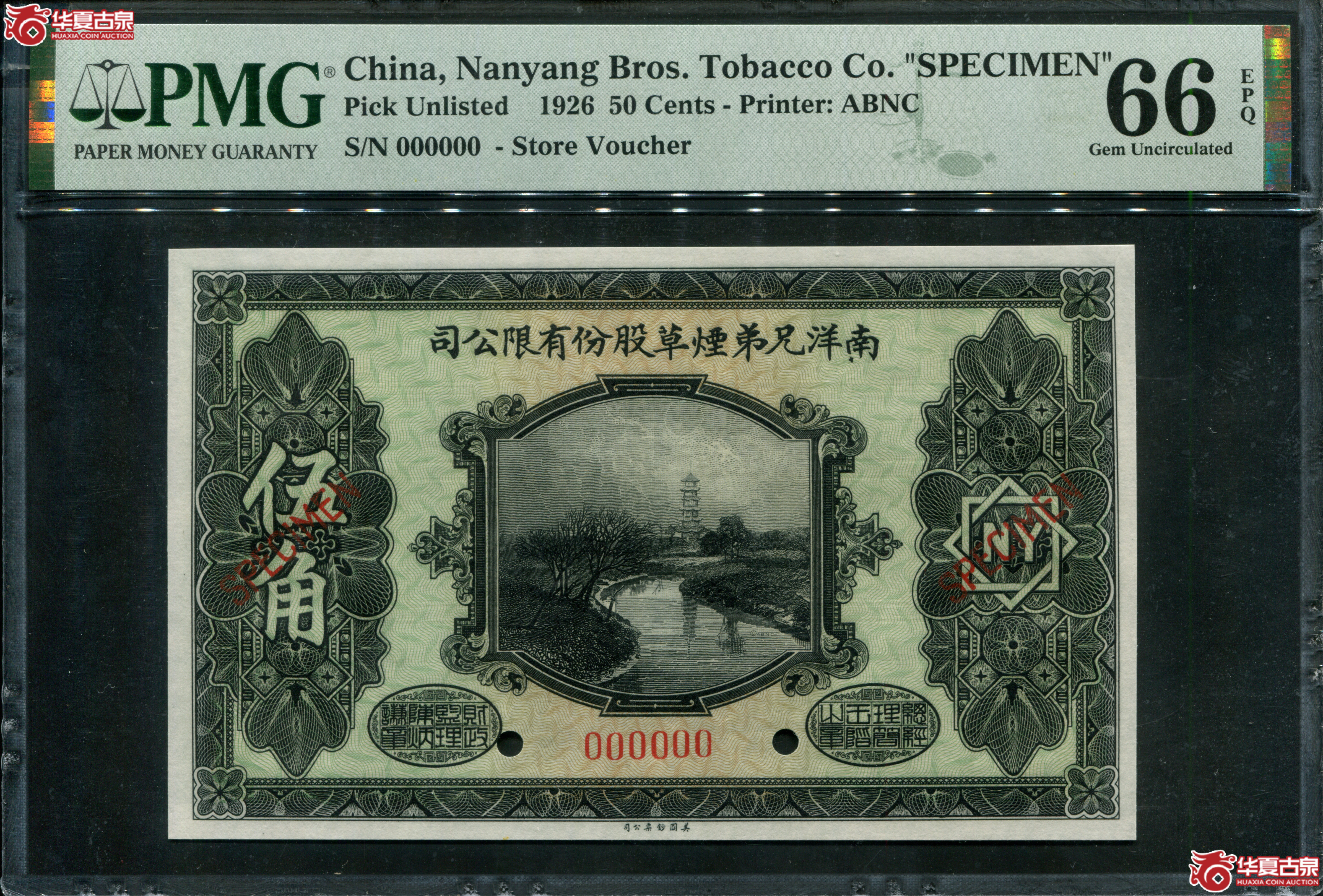 M52／民国15年南洋兄弟烟草股份有限公司伍角样票PMG66EPQ