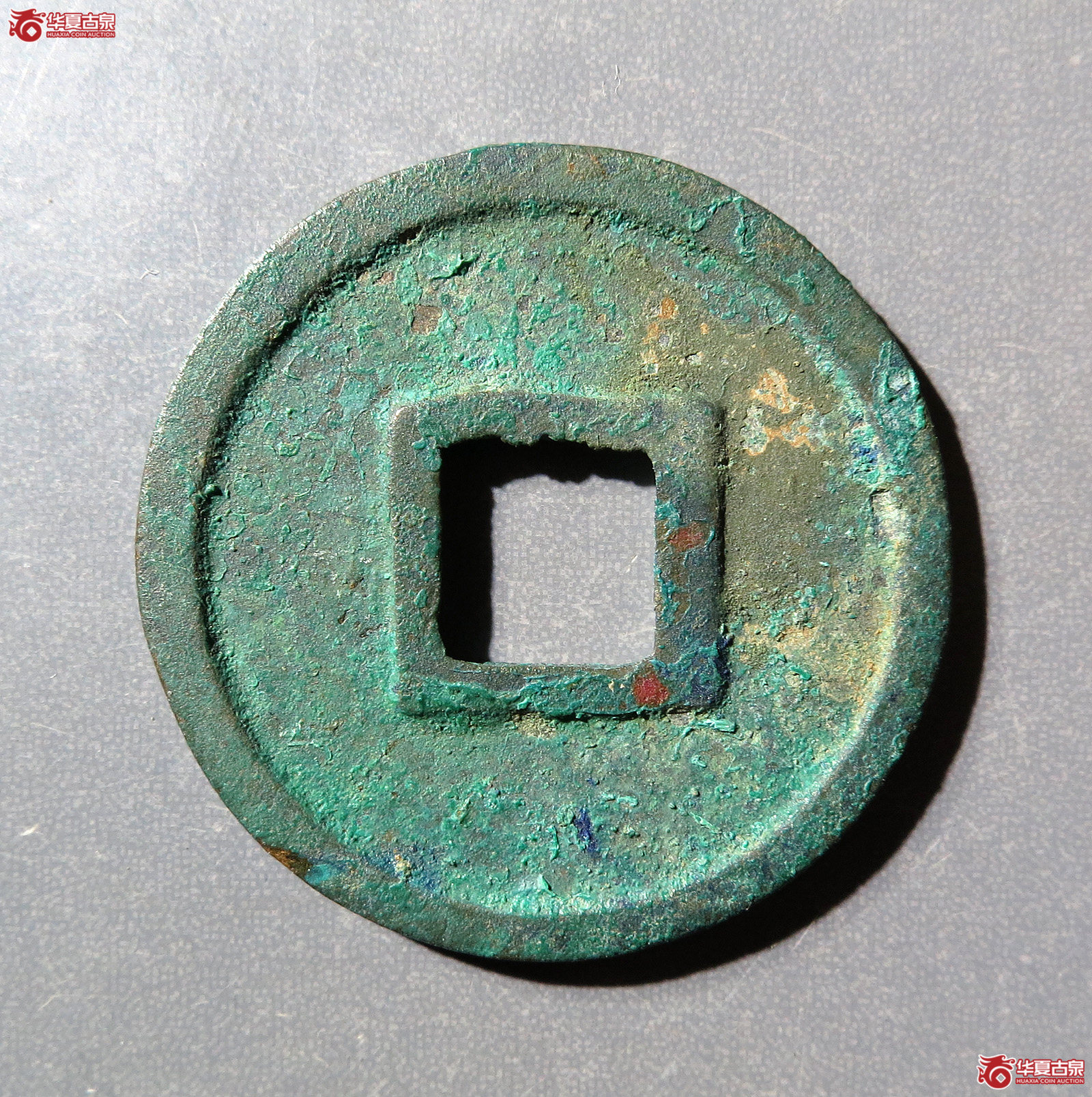 圣宋元宝美制大字篆书