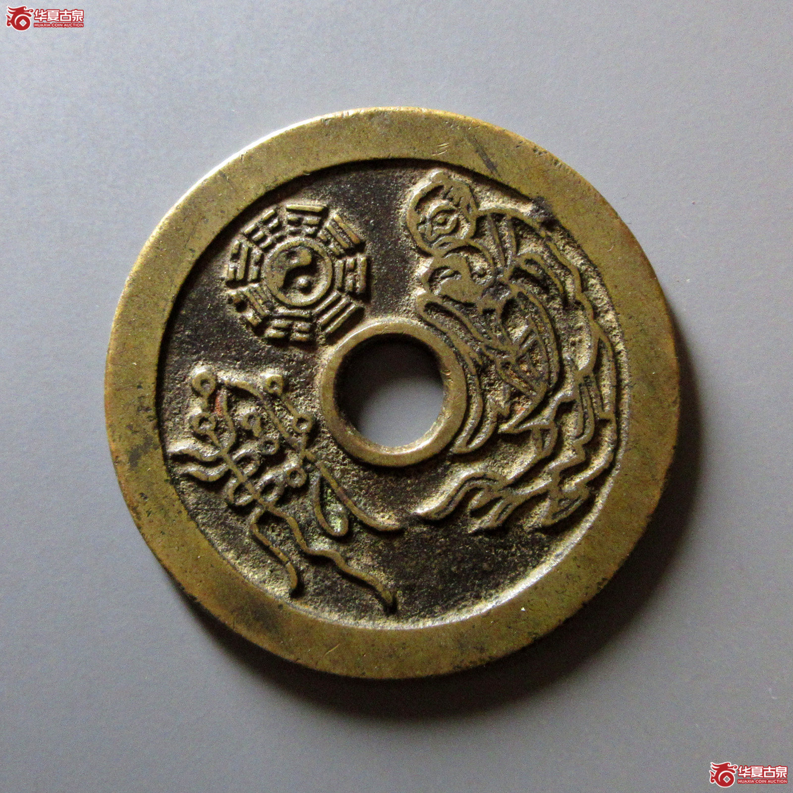 山鬼雷公花钱老君图（轩德泉评86）