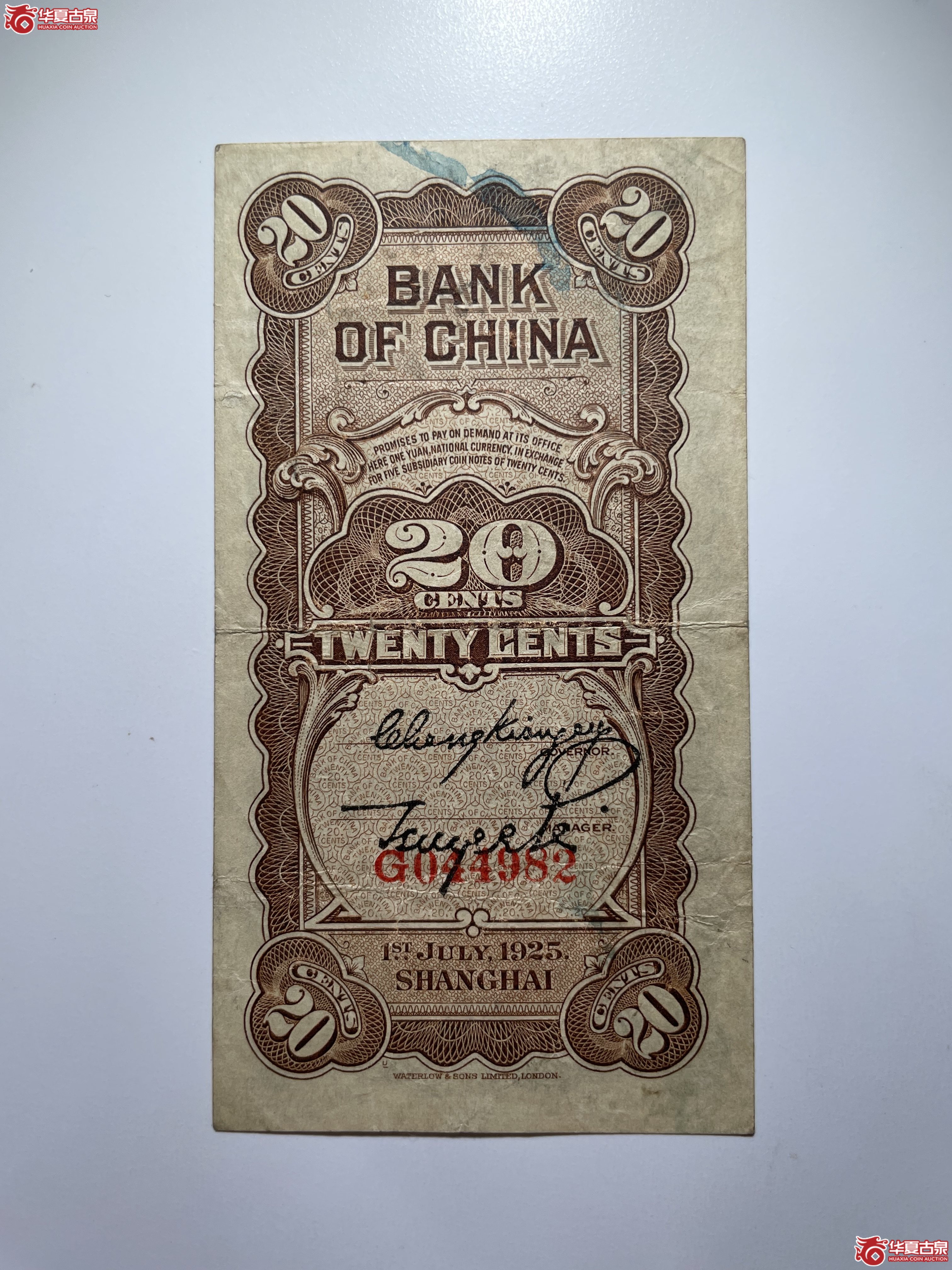 中国银行铜牛贰角（烟台发货）