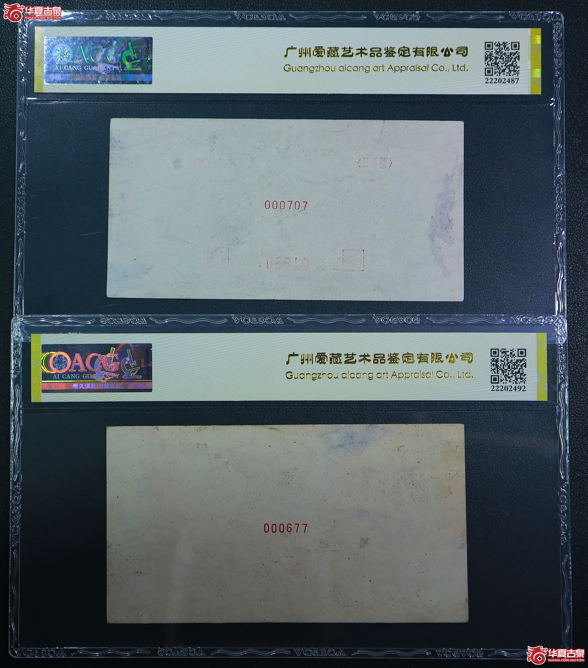195-一版黄北海桥壹佰圆票样无4（0507／7377）爱藏评级-40／40