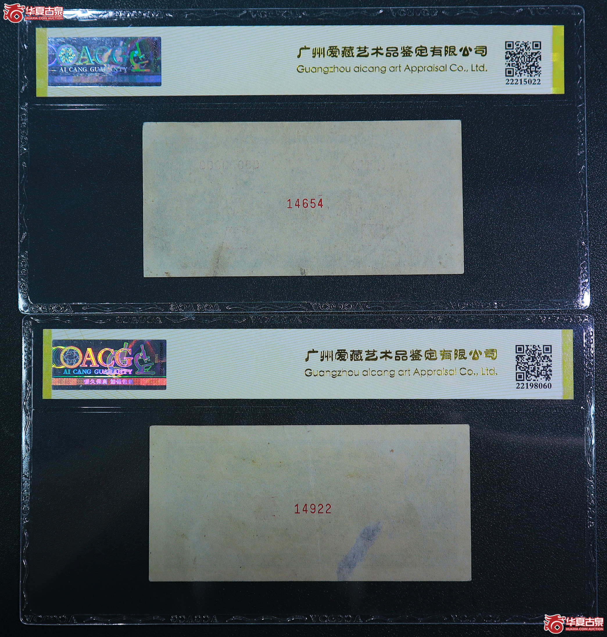 199-一版小绵羊伍圆票样（4922／4654）爱藏评级-40／40
