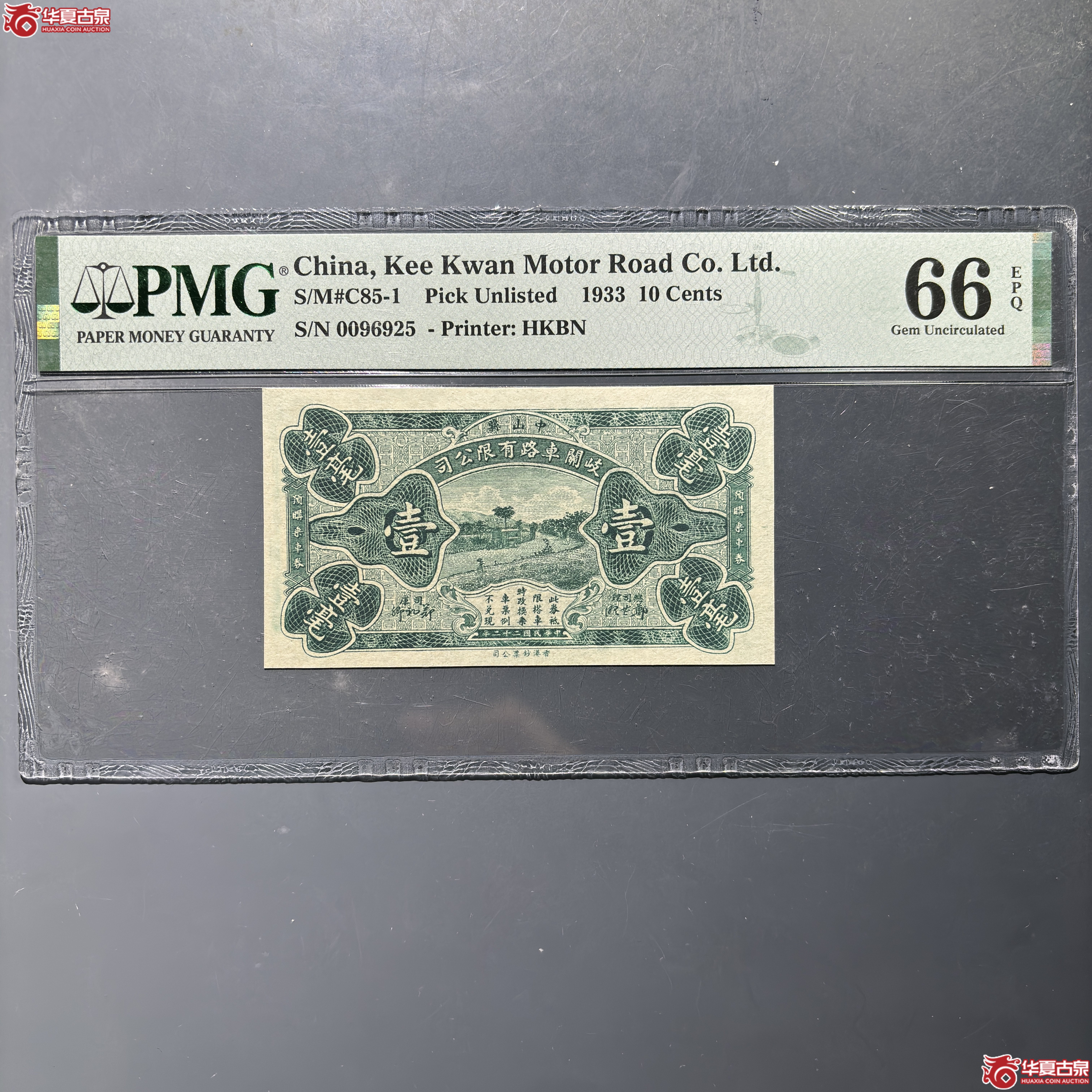 （PMG66EPQ）岐关乘车券壹毫