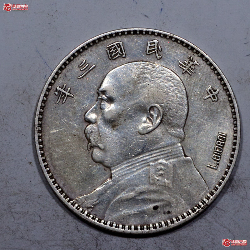 2156民国三年袁世凯像壹圆（签字为后加）