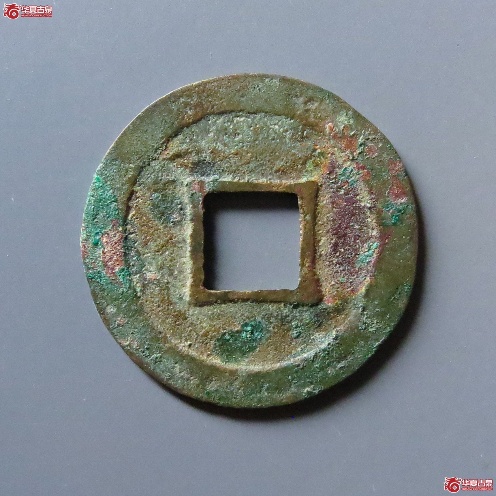 重熙通宝助国手（轩德泉评86）