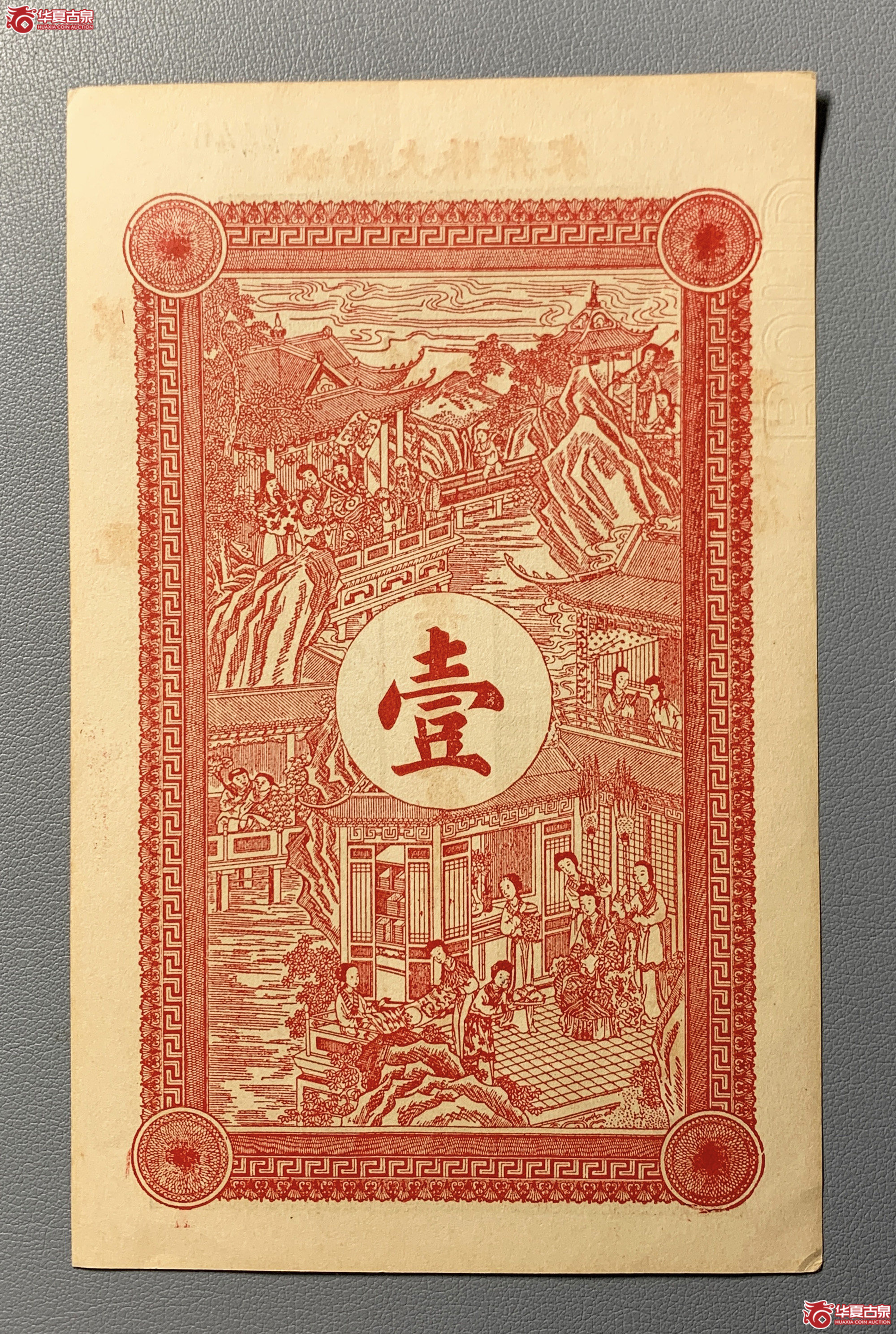 黄县振华公司壹吊